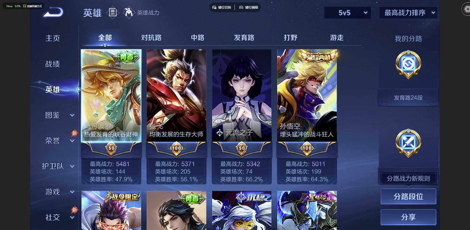 WZQM4462196王者荣耀账号详情图4 WZQM4462196王者荣耀账号详情图4