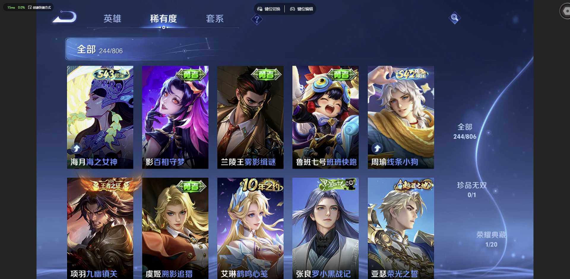 WZQM4462196王者荣耀账号详情图7 WZQM4462196王者荣耀账号详情图7