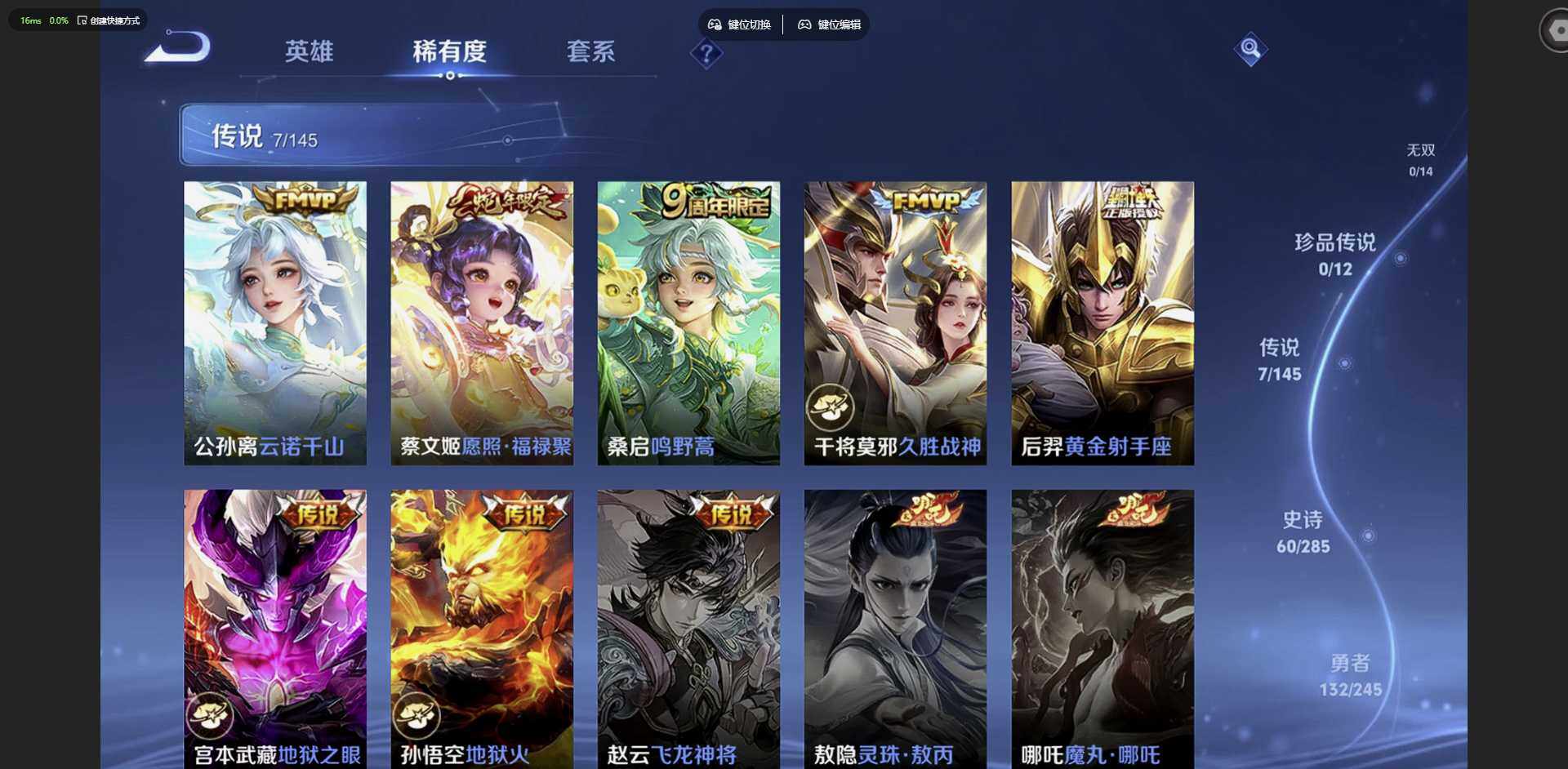 WZQM4462196王者荣耀账号详情图9 WZQM4462196王者荣耀账号详情图9