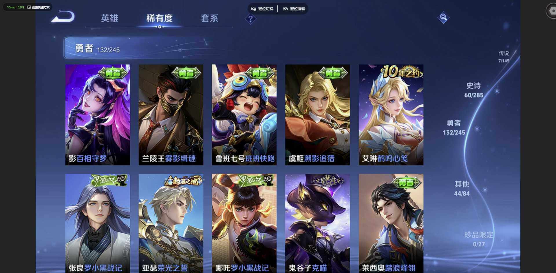 WZQM4462196王者荣耀账号详情图11 WZQM4462196王者荣耀账号详情图11