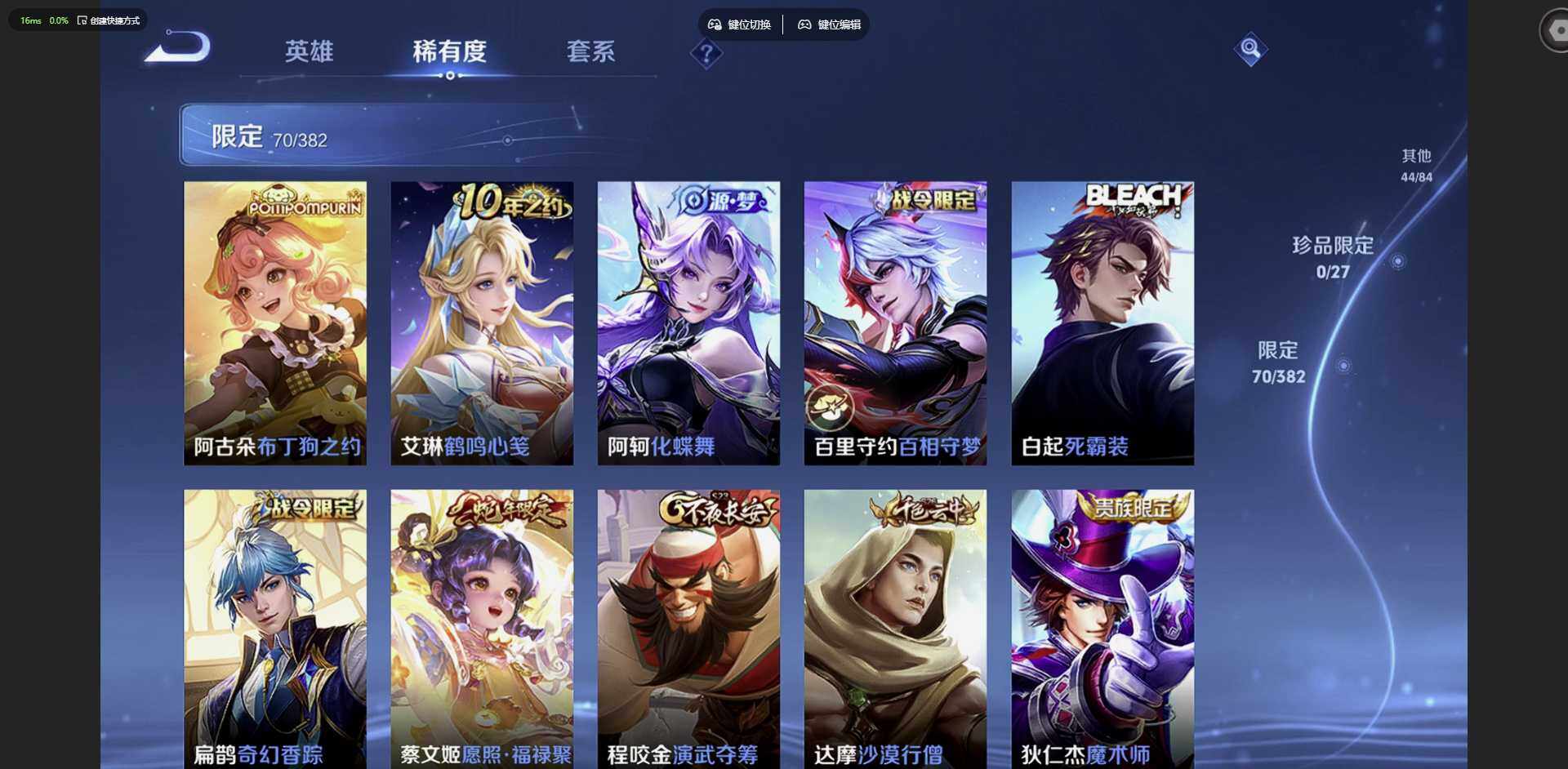 WZQM4462196王者荣耀账号详情图13 WZQM4462196王者荣耀账号详情图13