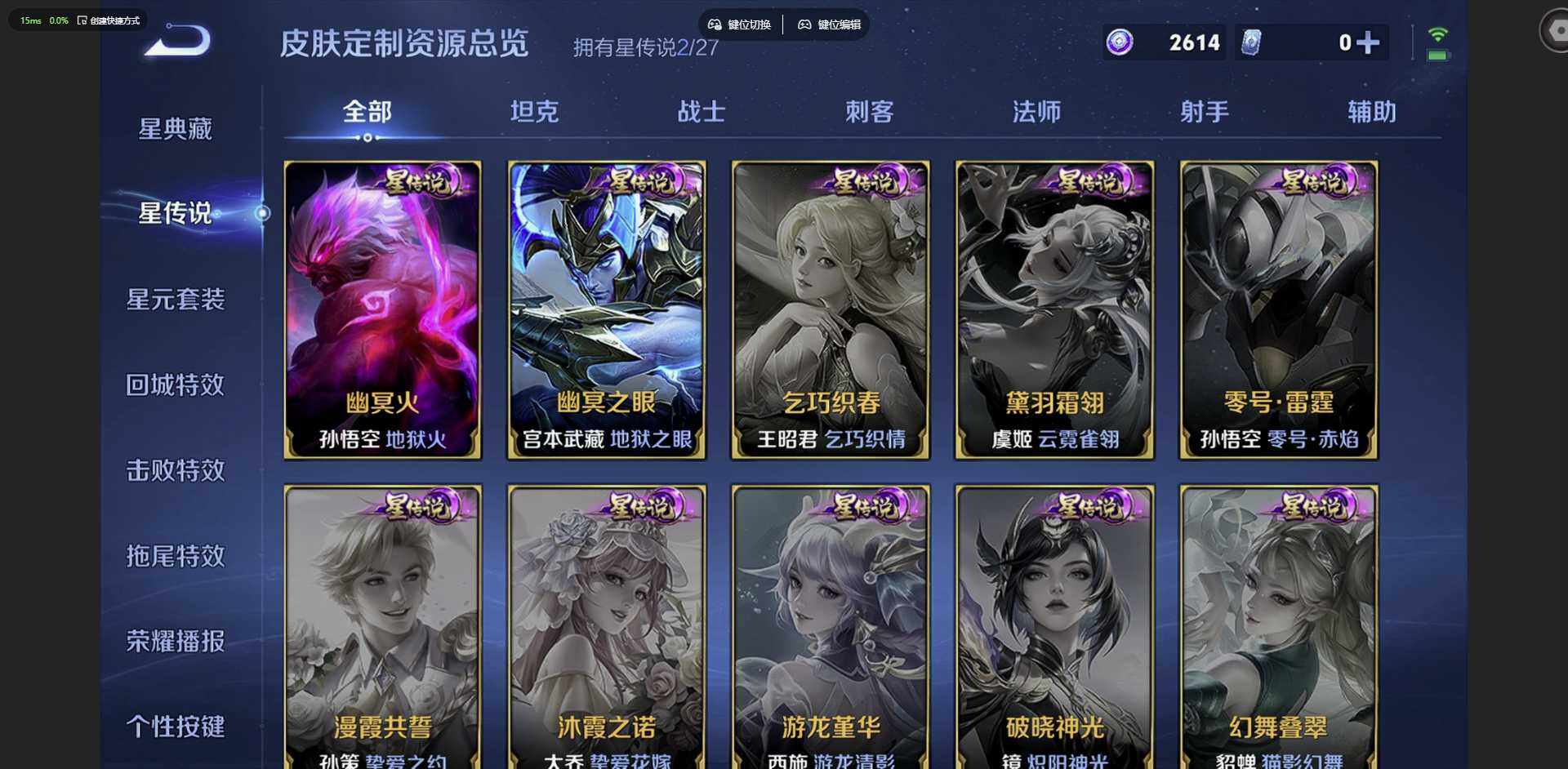 WZQM4462196王者荣耀账号详情图14 WZQM4462196王者荣耀账号详情图14