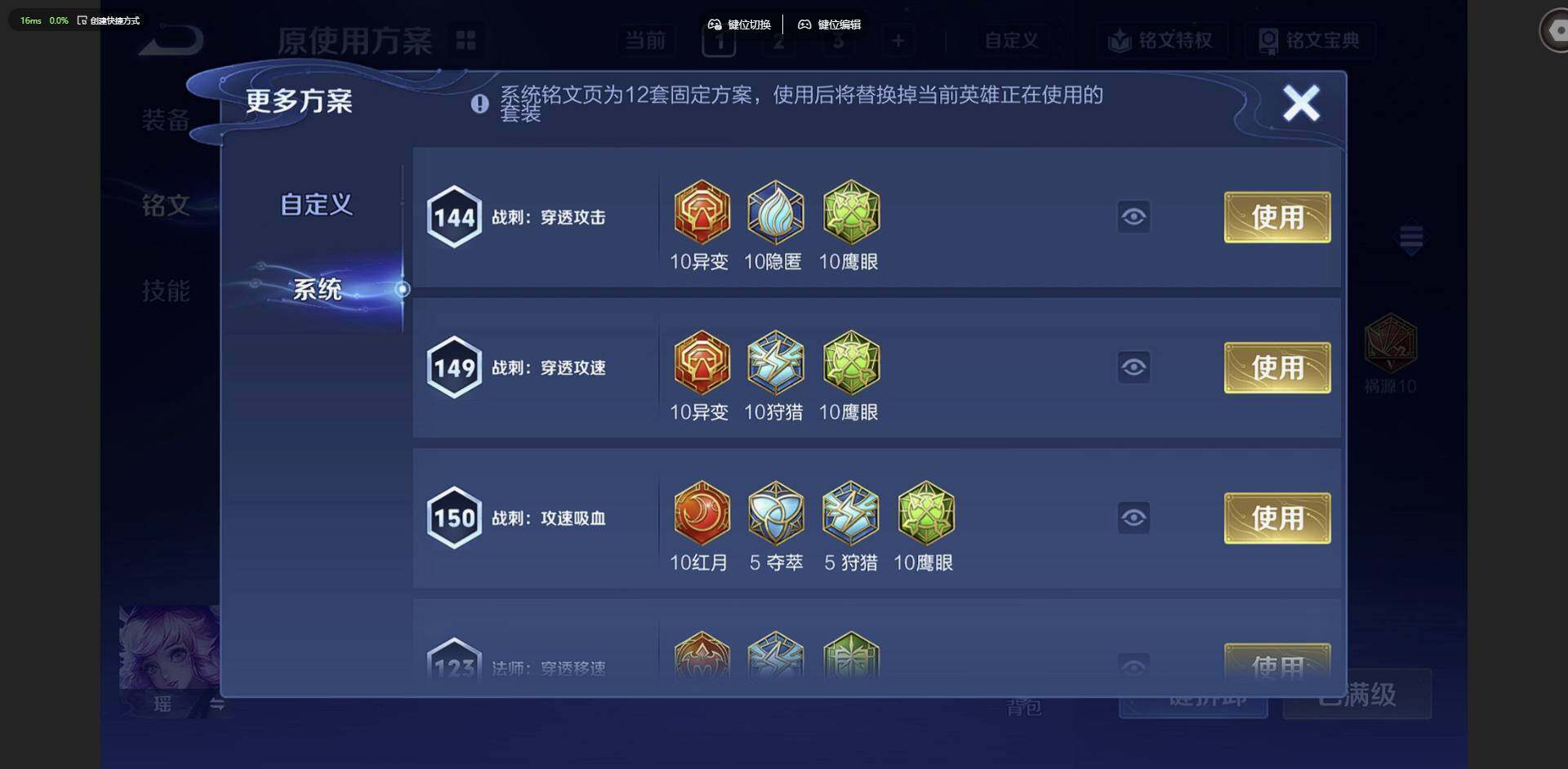WZQM4462196王者荣耀账号详情图15 WZQM4462196王者荣耀账号详情图15