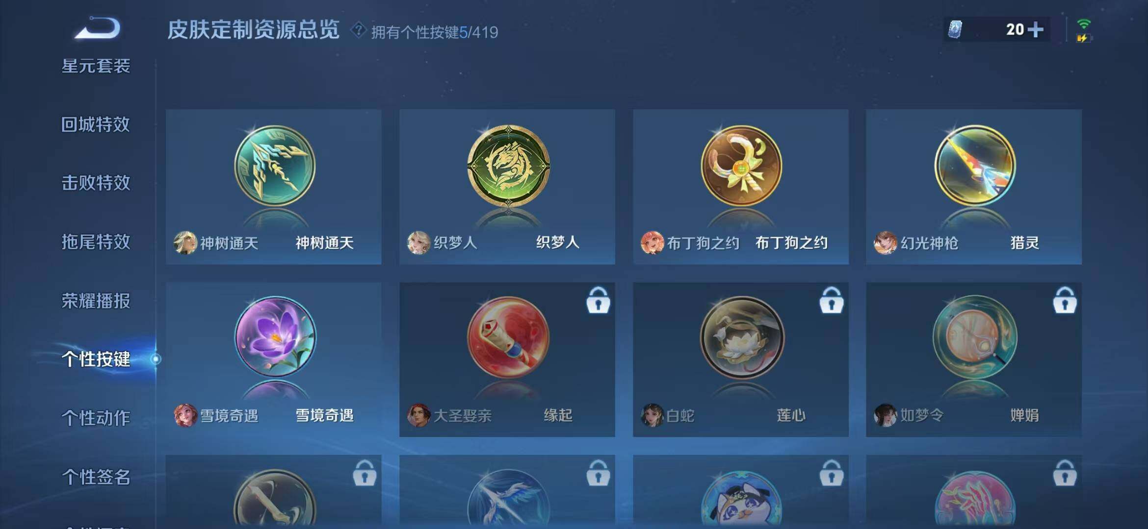 WZQM4460113王者荣耀账号详情图11 WZQM4460113王者荣耀账号详情图11
