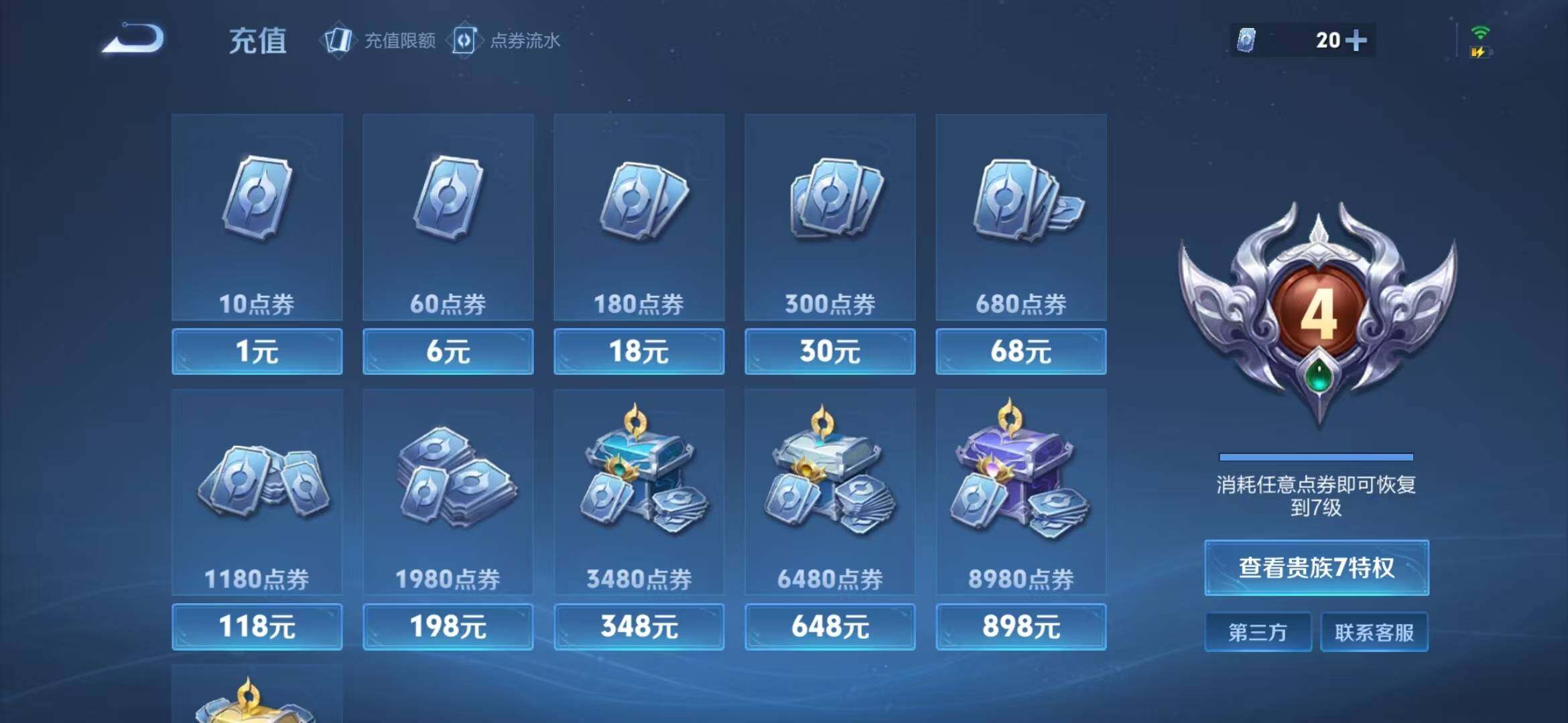 WZQM4460113王者荣耀账号详情图14 WZQM4460113王者荣耀账号详情图14