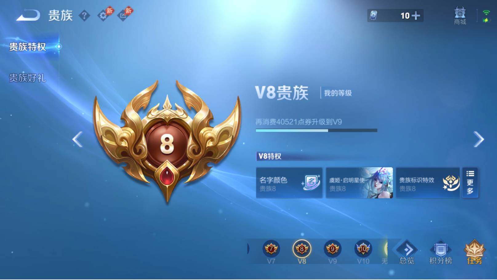 WZEY4459425王者荣耀账号详情图8 WZEY4459425王者荣耀账号详情图8