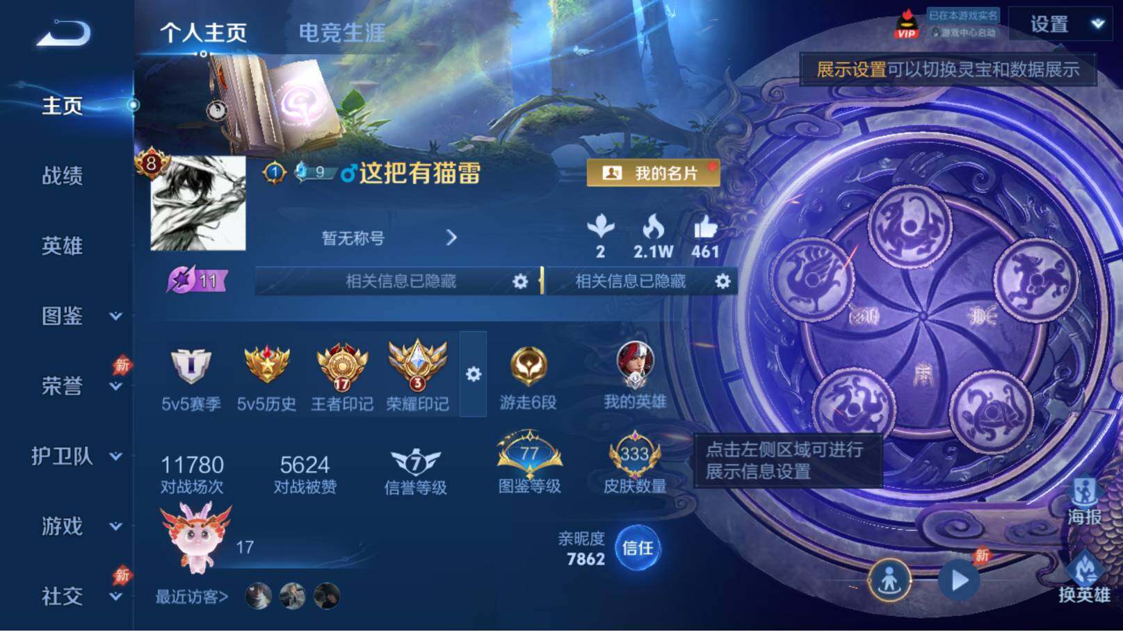 WZEY4459425王者荣耀账号详情图9 WZEY4459425王者荣耀账号详情图9