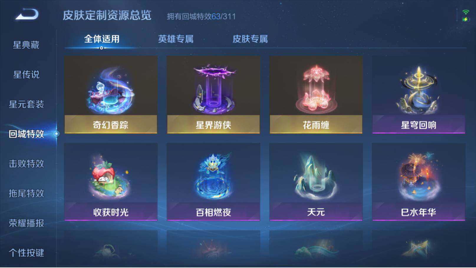 WZEY4459425王者荣耀账号详情图15 WZEY4459425王者荣耀账号详情图15