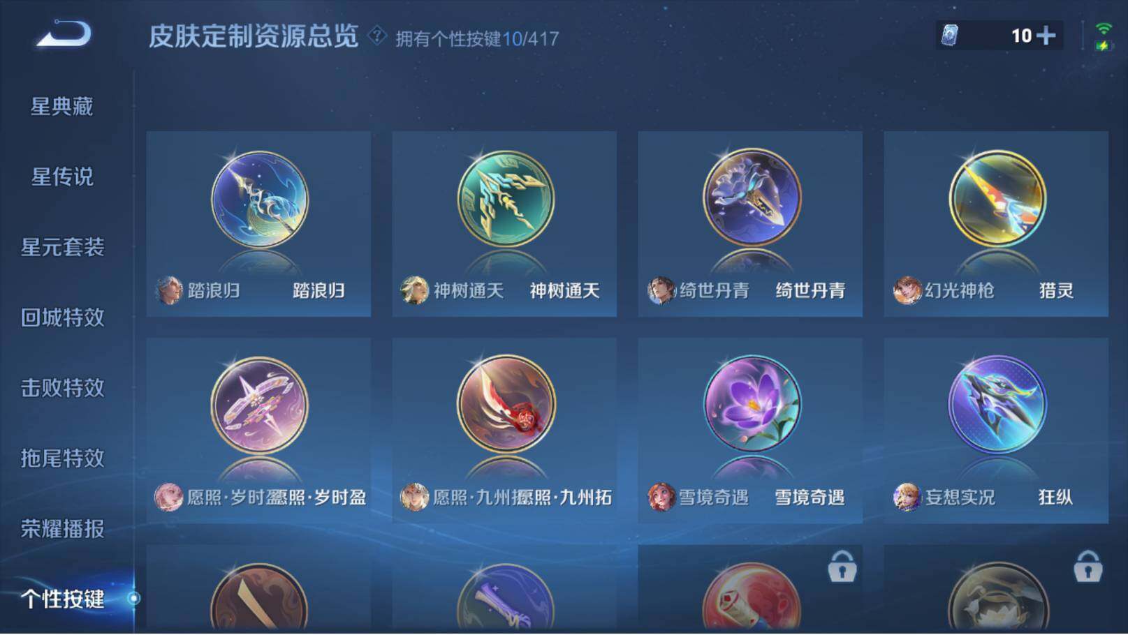 WZEY4459425王者荣耀账号详情图16 WZEY4459425王者荣耀账号详情图16