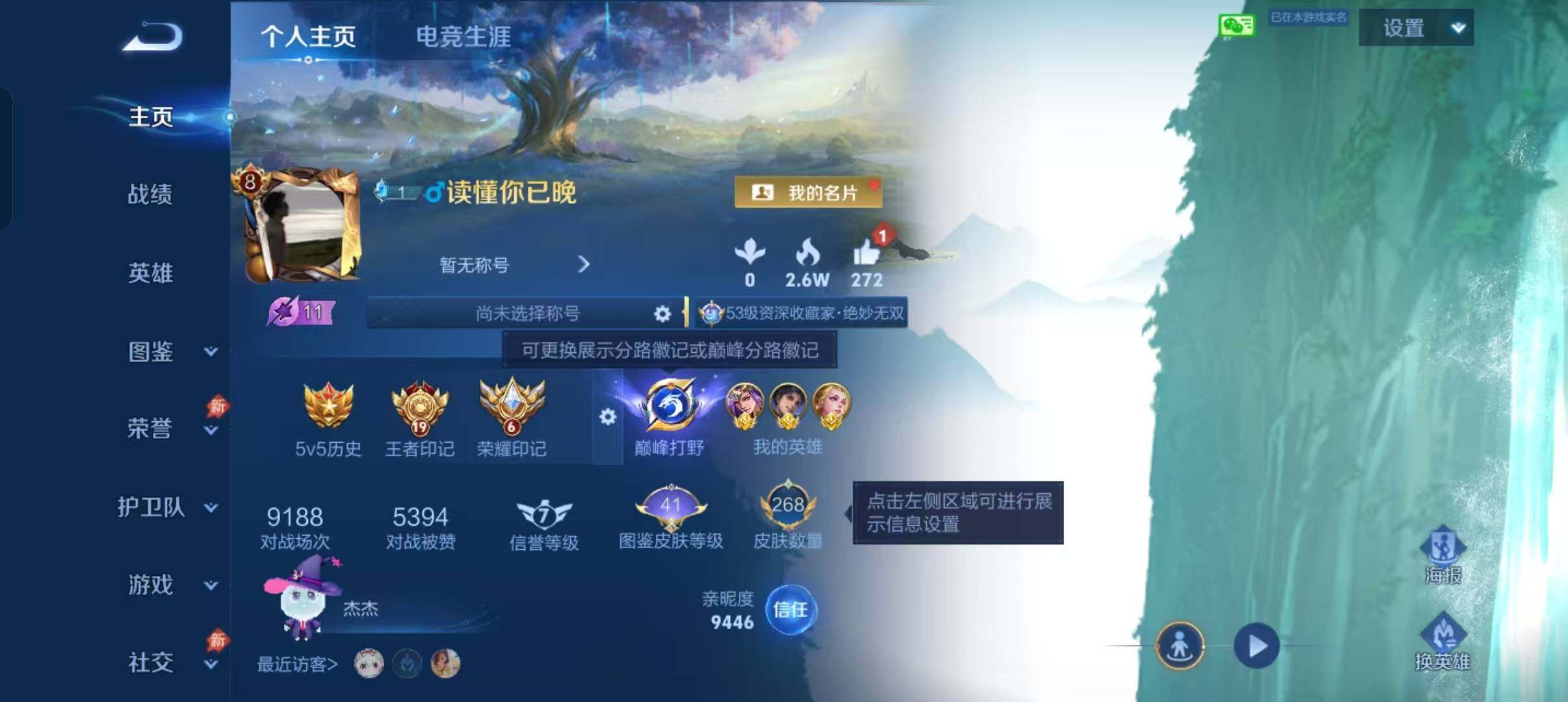 WZDN4459396王者荣耀账号详情图2 WZDN4459396王者荣耀账号详情图2
