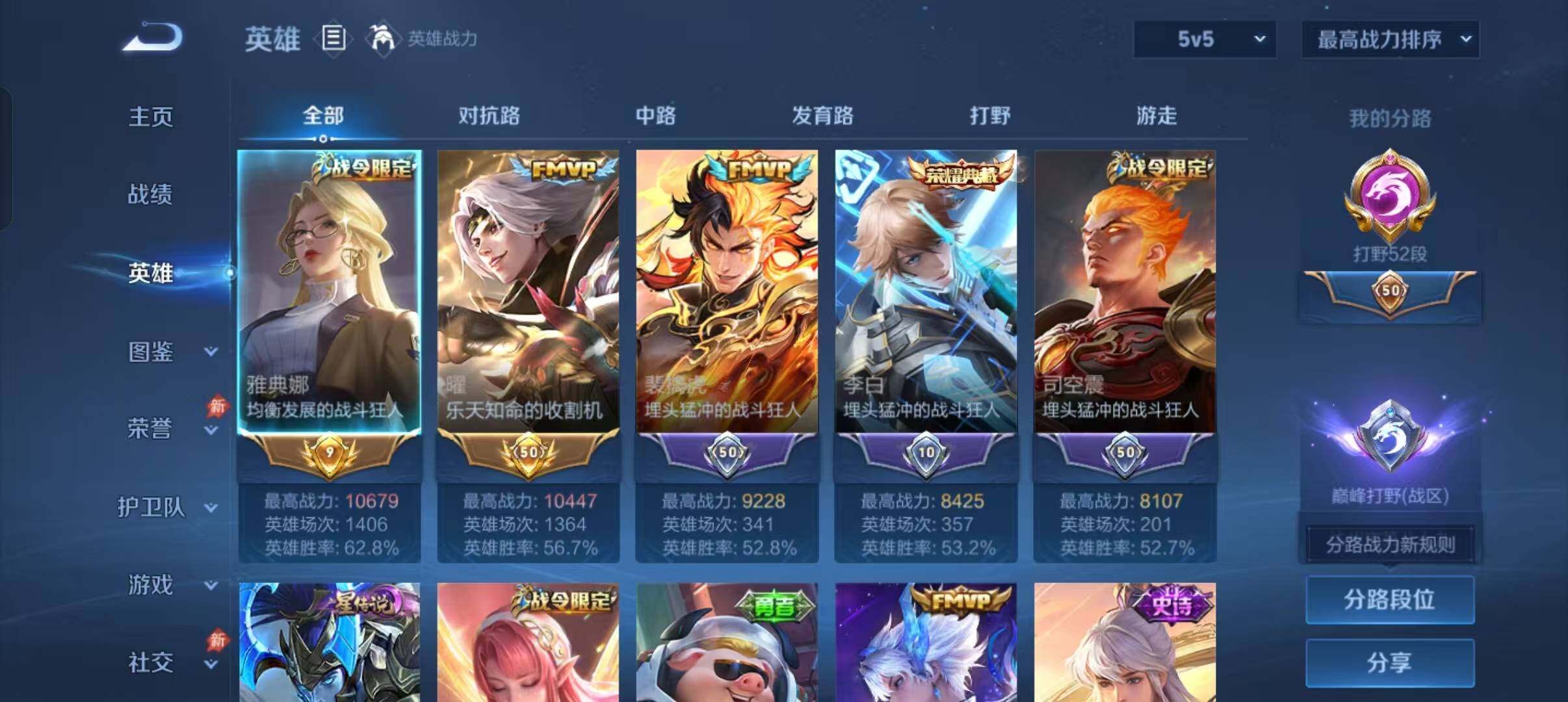 WZDN4459396王者荣耀账号详情图3 WZDN4459396王者荣耀账号详情图3