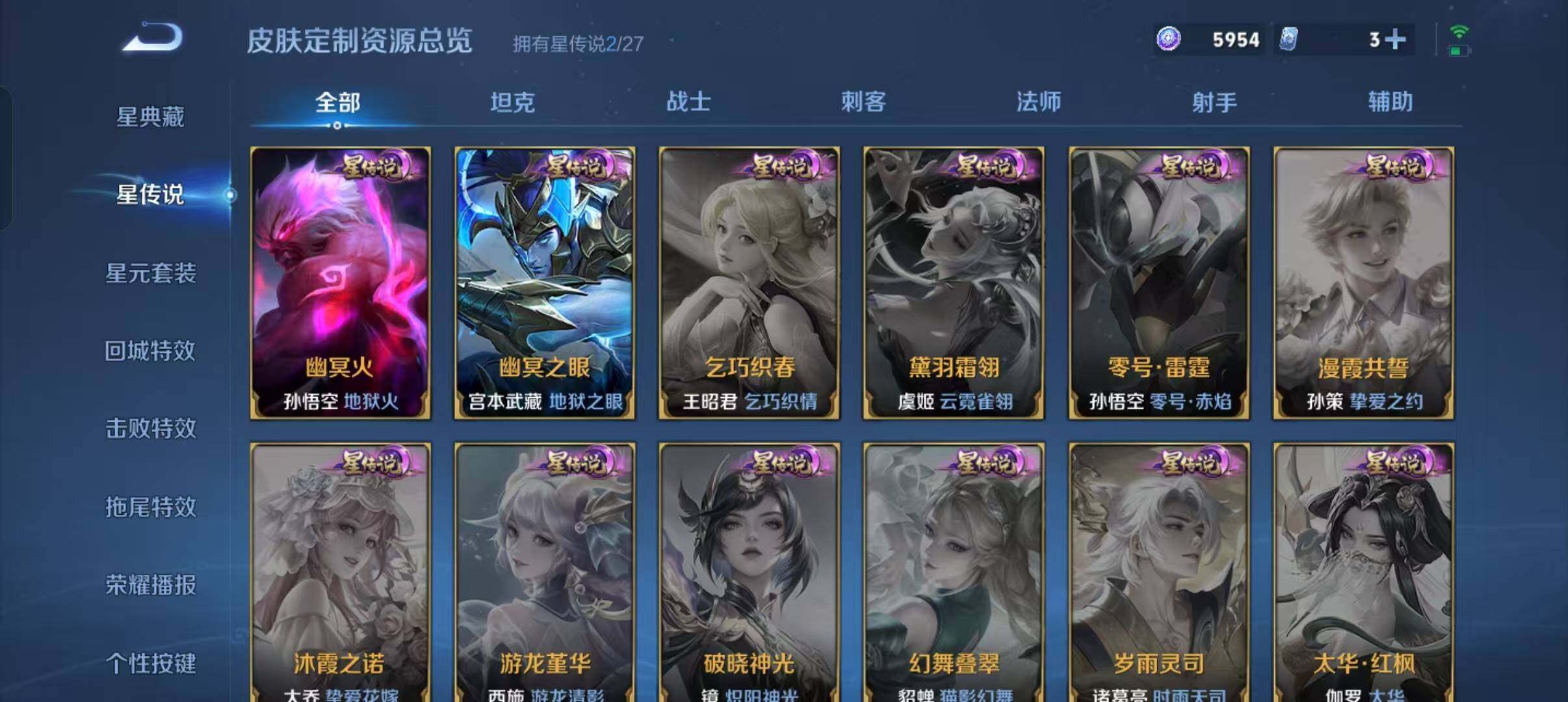 WZDN4459396王者荣耀账号详情图9 WZDN4459396王者荣耀账号详情图9
