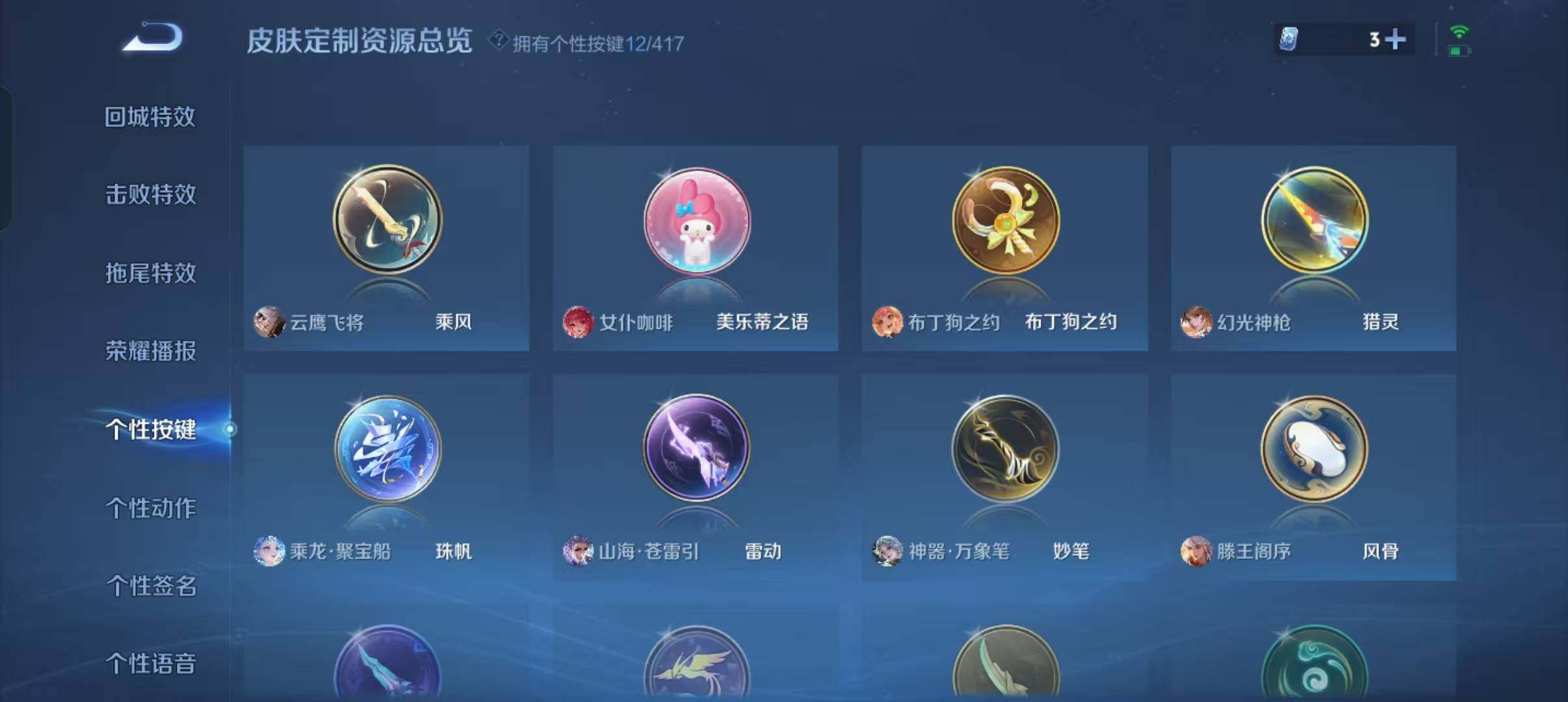 WZDN4459396王者荣耀账号详情图10 WZDN4459396王者荣耀账号详情图10