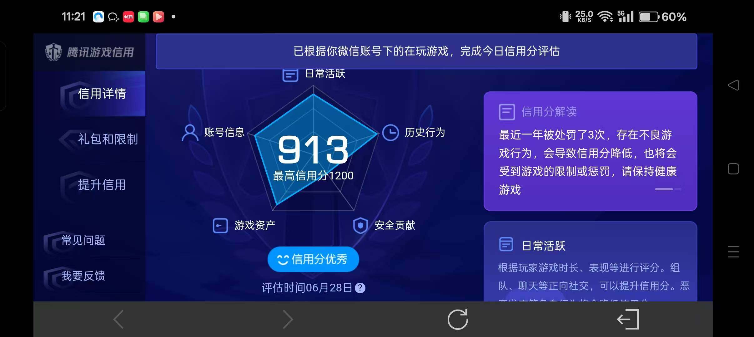 WZDN4459396王者荣耀账号详情图12 WZDN4459396王者荣耀账号详情图12