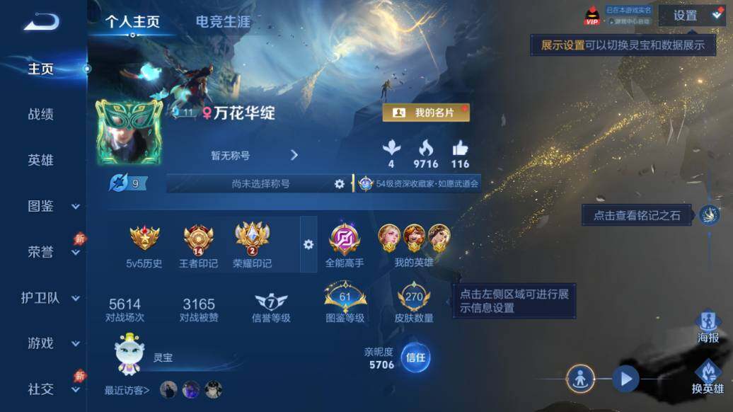 WZEY4459433王者荣耀账号详情图7 WZEY4459433王者荣耀账号详情图7