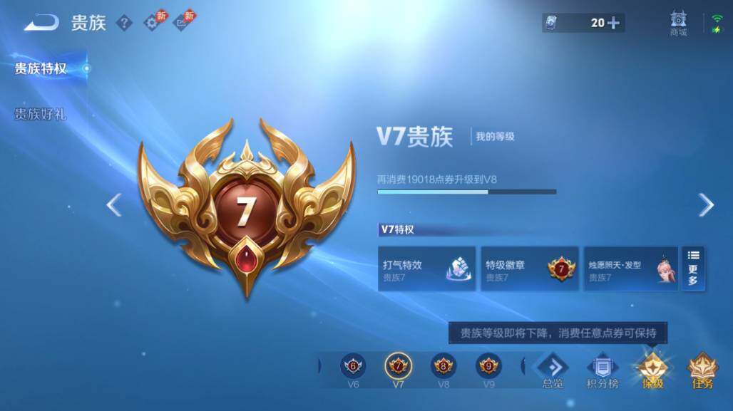 WZEY4459569王者荣耀账号详情图6 WZEY4459569王者荣耀账号详情图6