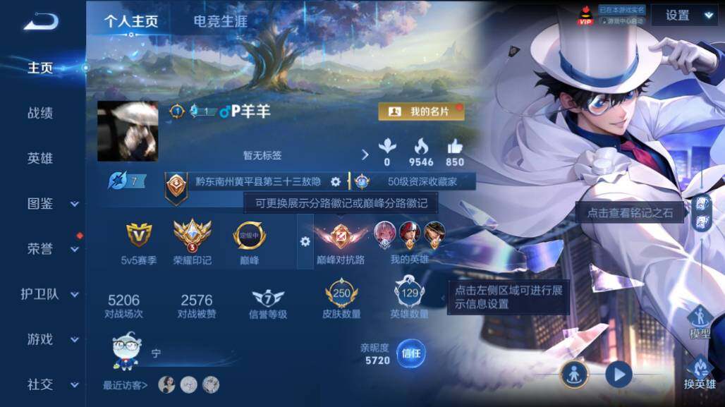 WZEY4459569王者荣耀账号详情图7 WZEY4459569王者荣耀账号详情图7