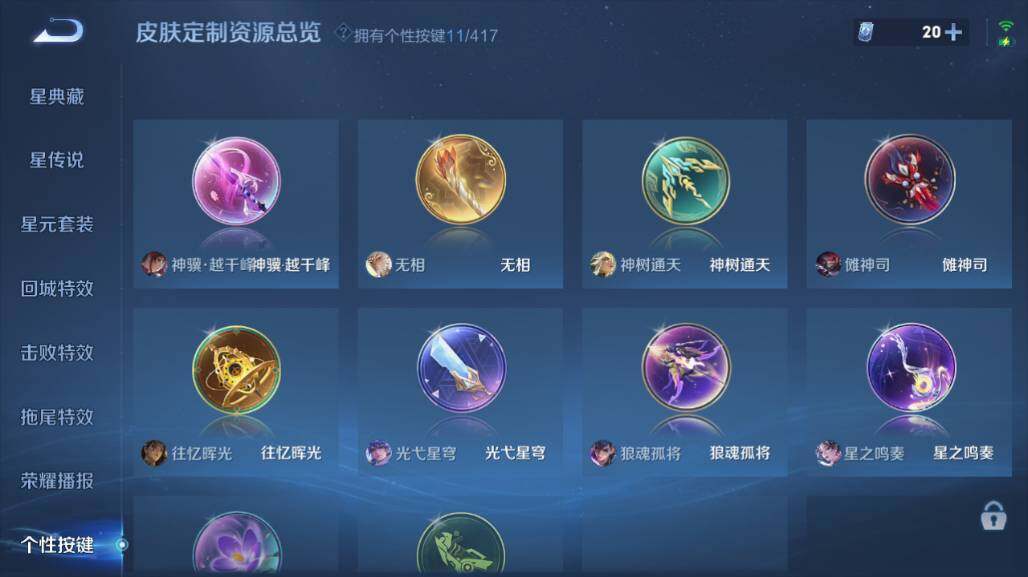 WZEY4459569王者荣耀账号详情图12 WZEY4459569王者荣耀账号详情图12
