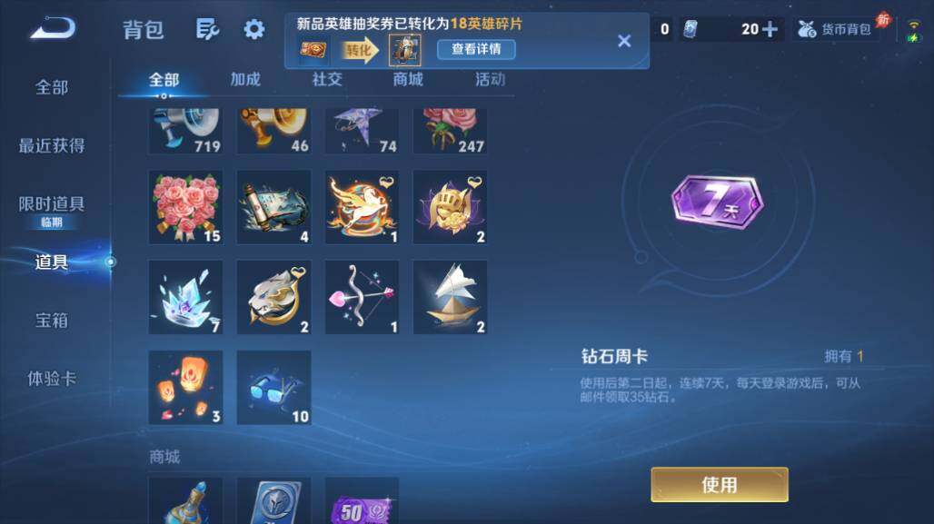 WZEY4459569王者荣耀账号详情图13 WZEY4459569王者荣耀账号详情图13