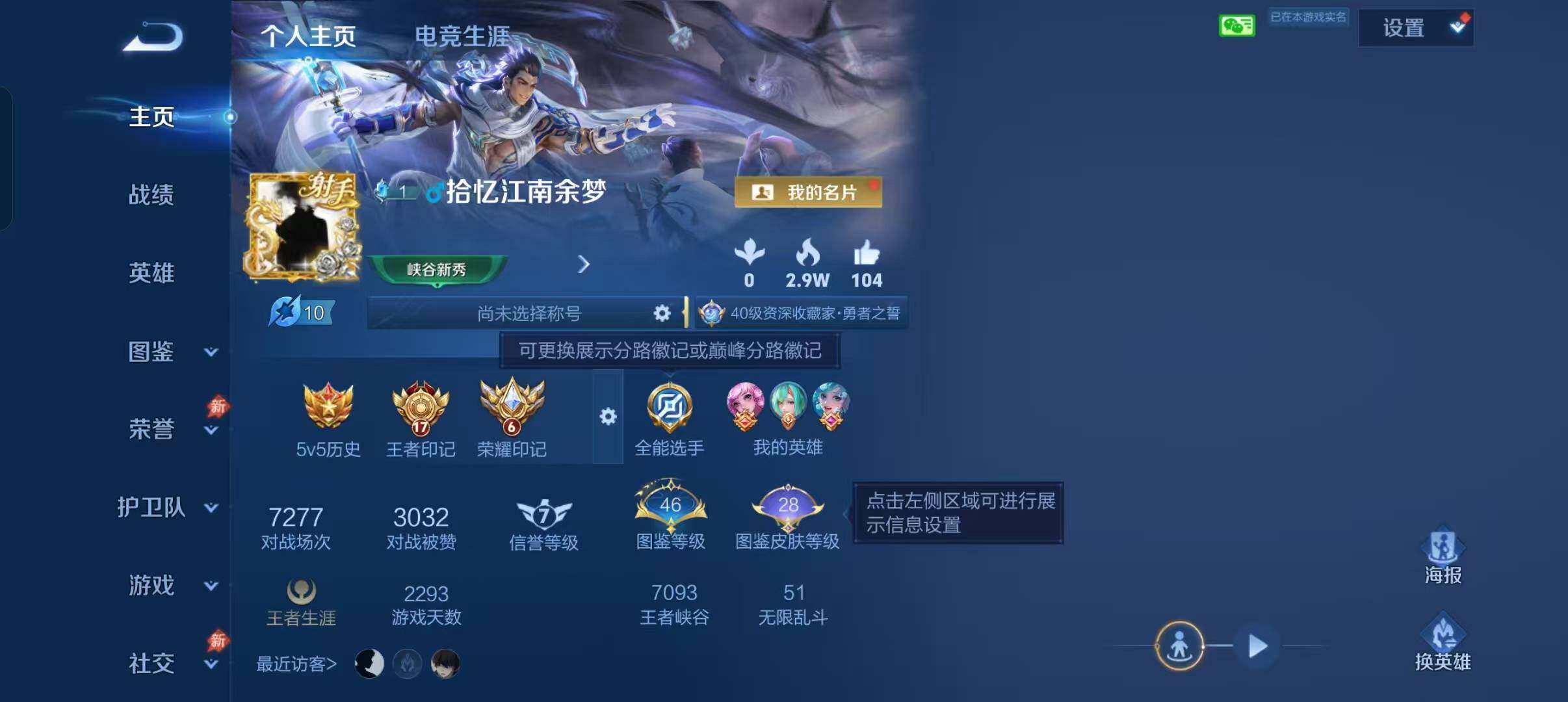 WZQM4459473王者荣耀账号详情图3 WZQM4459473王者荣耀账号详情图3