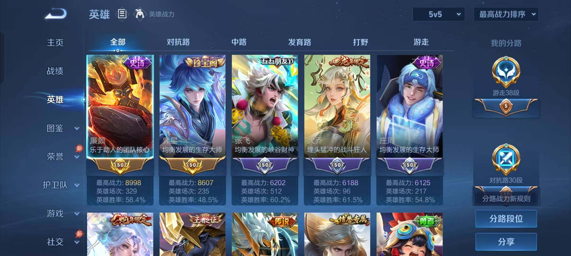 WZQM4459473王者荣耀账号详情图4 WZQM4459473王者荣耀账号详情图4