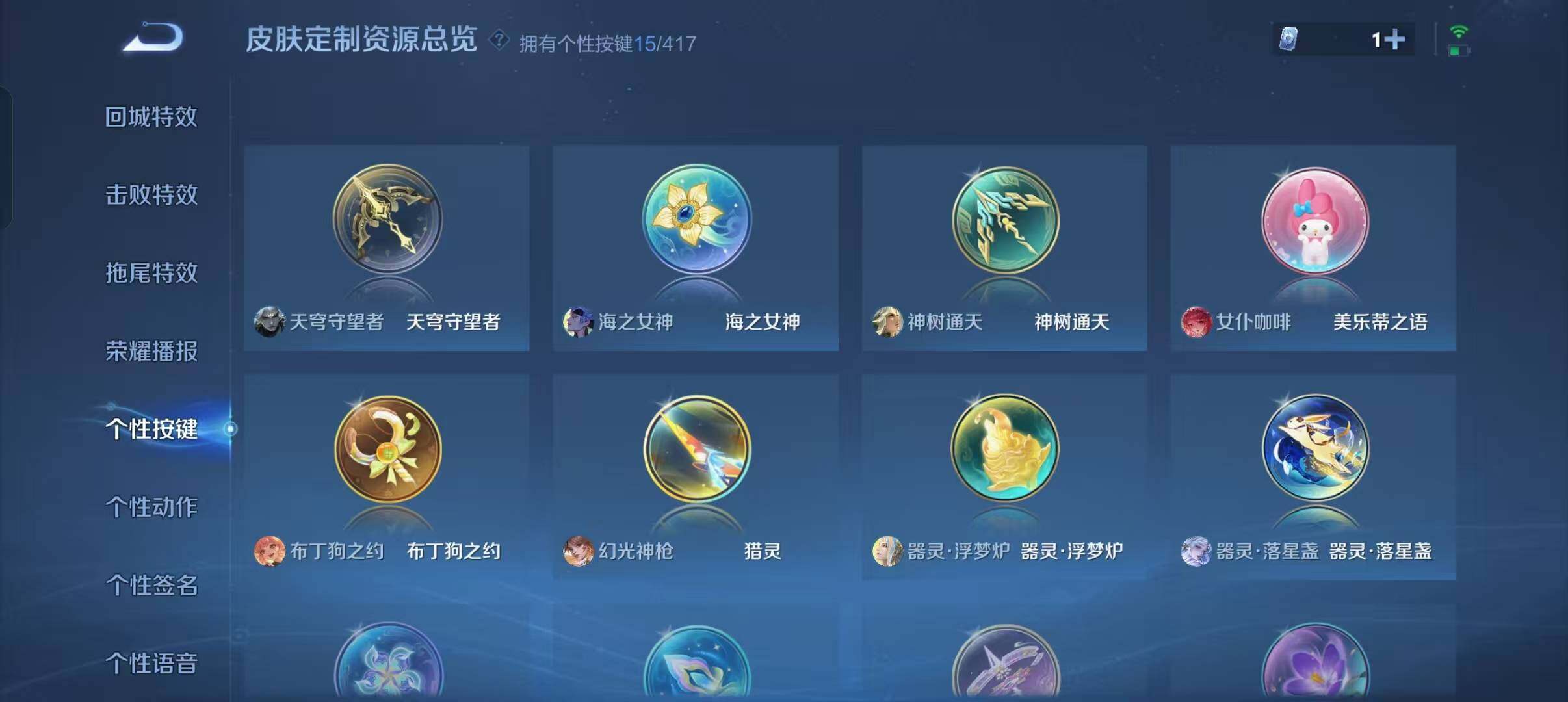 WZQM4459473王者荣耀账号详情图11 WZQM4459473王者荣耀账号详情图11