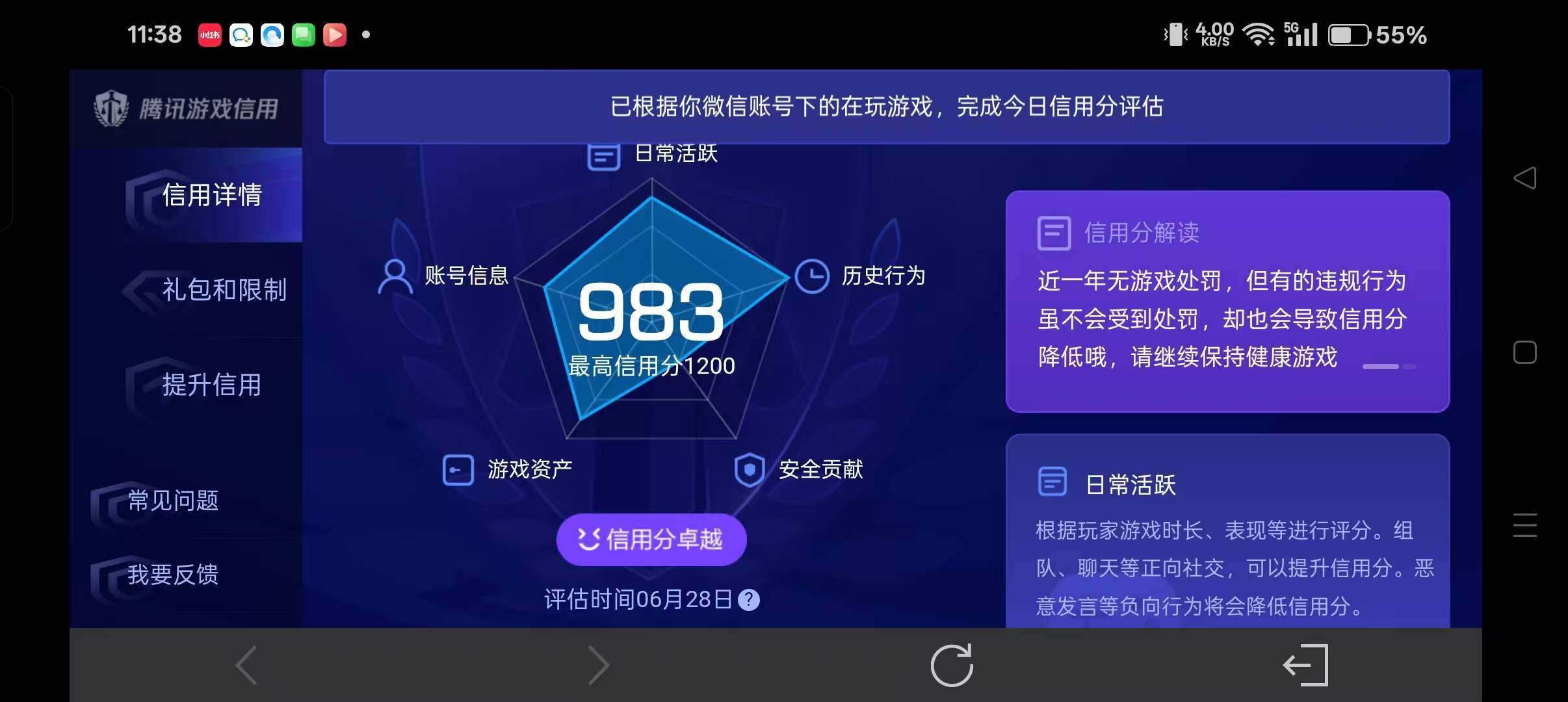WZQM4459473王者荣耀账号详情图13 WZQM4459473王者荣耀账号详情图13