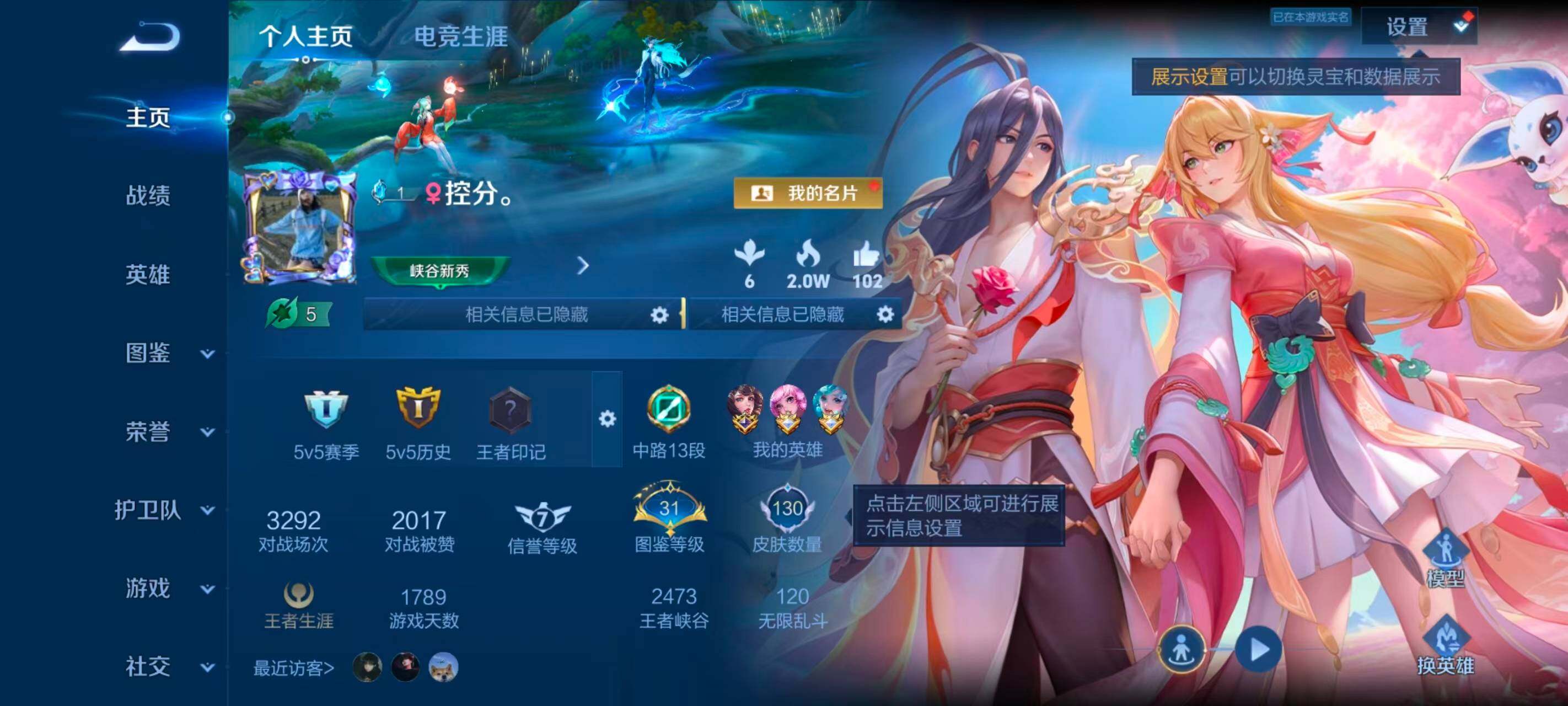 WZEY4459401王者荣耀账号详情图5