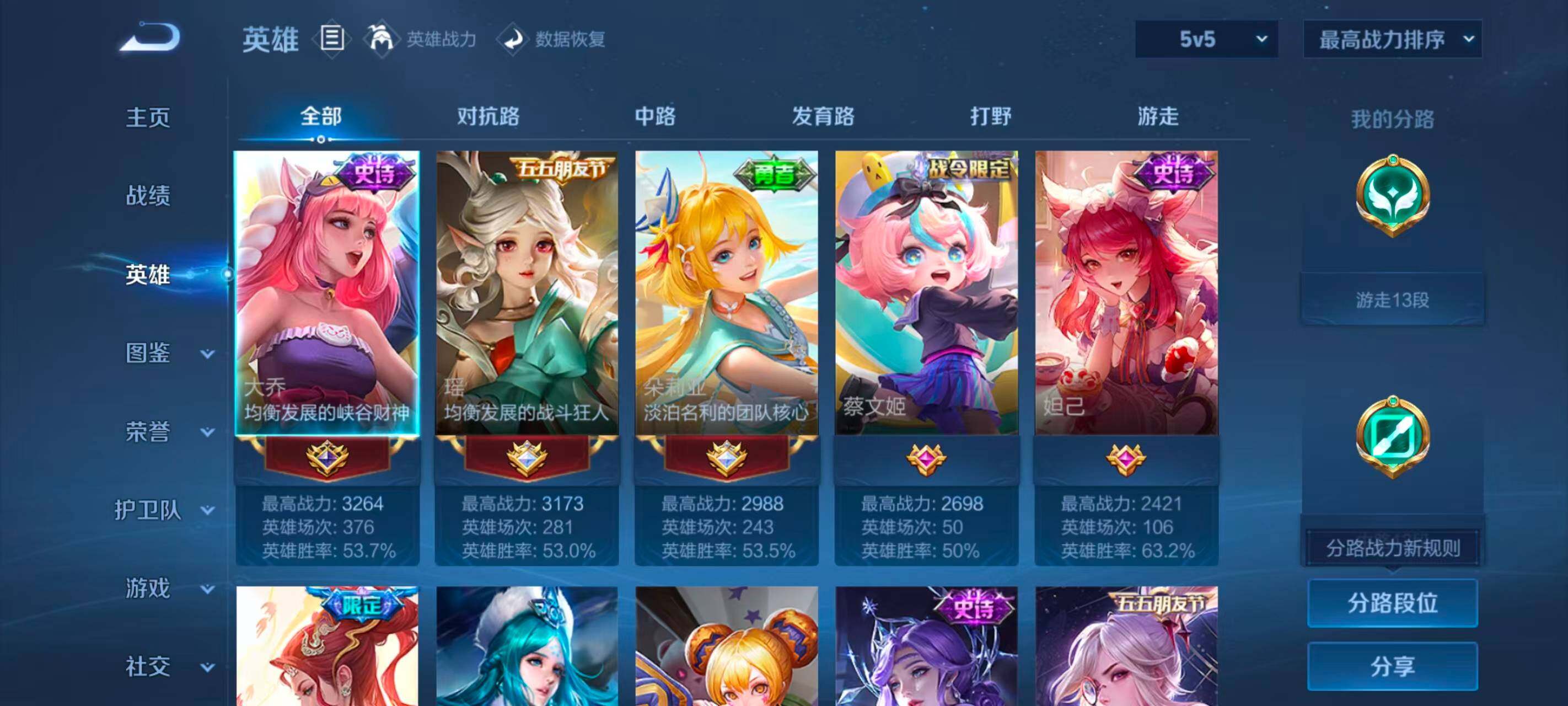 WZEY4459401王者荣耀账号详情图6