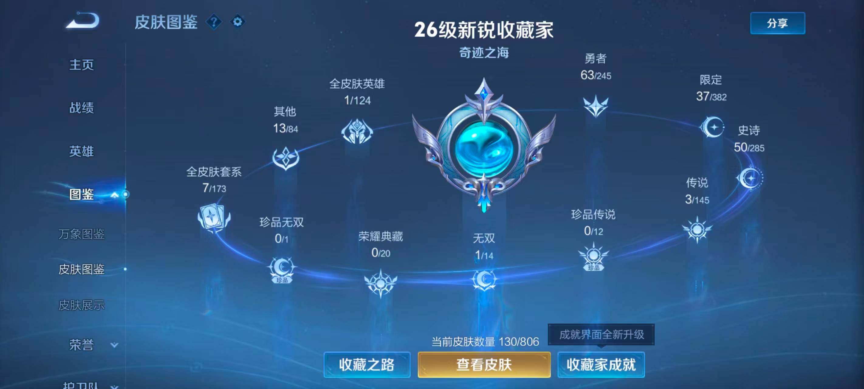 WZEY4459401王者荣耀账号详情图7