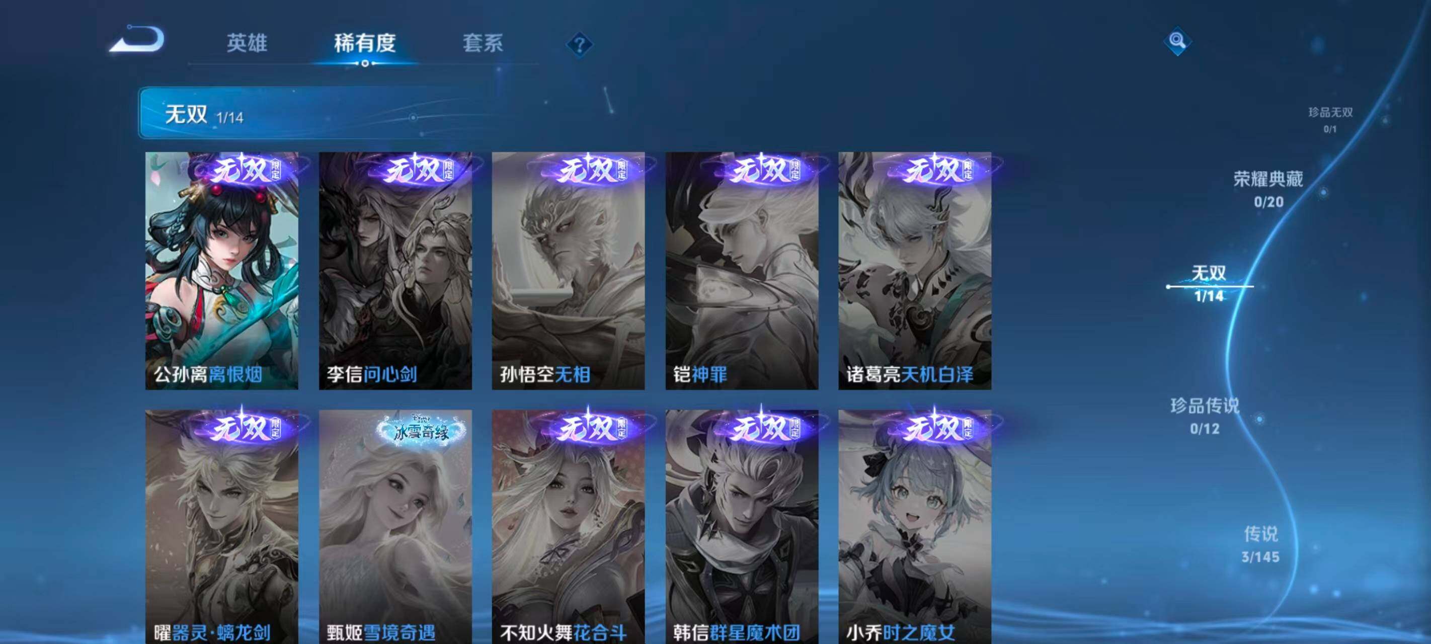 WZEY4459401王者荣耀账号详情图8