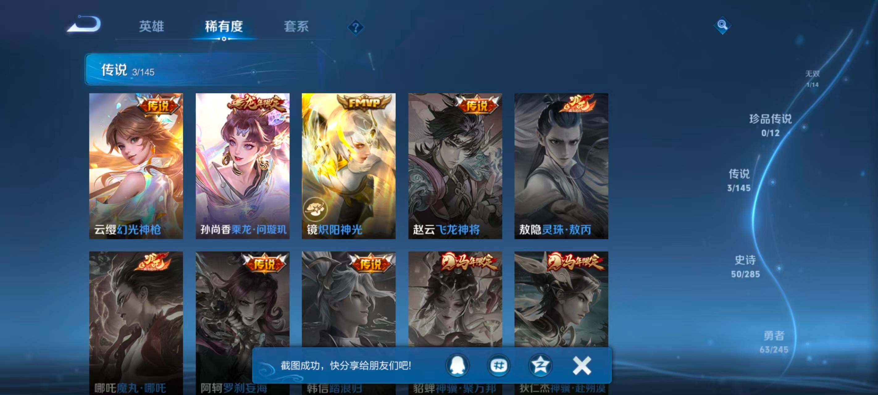 WZEY4459401王者荣耀账号详情图9