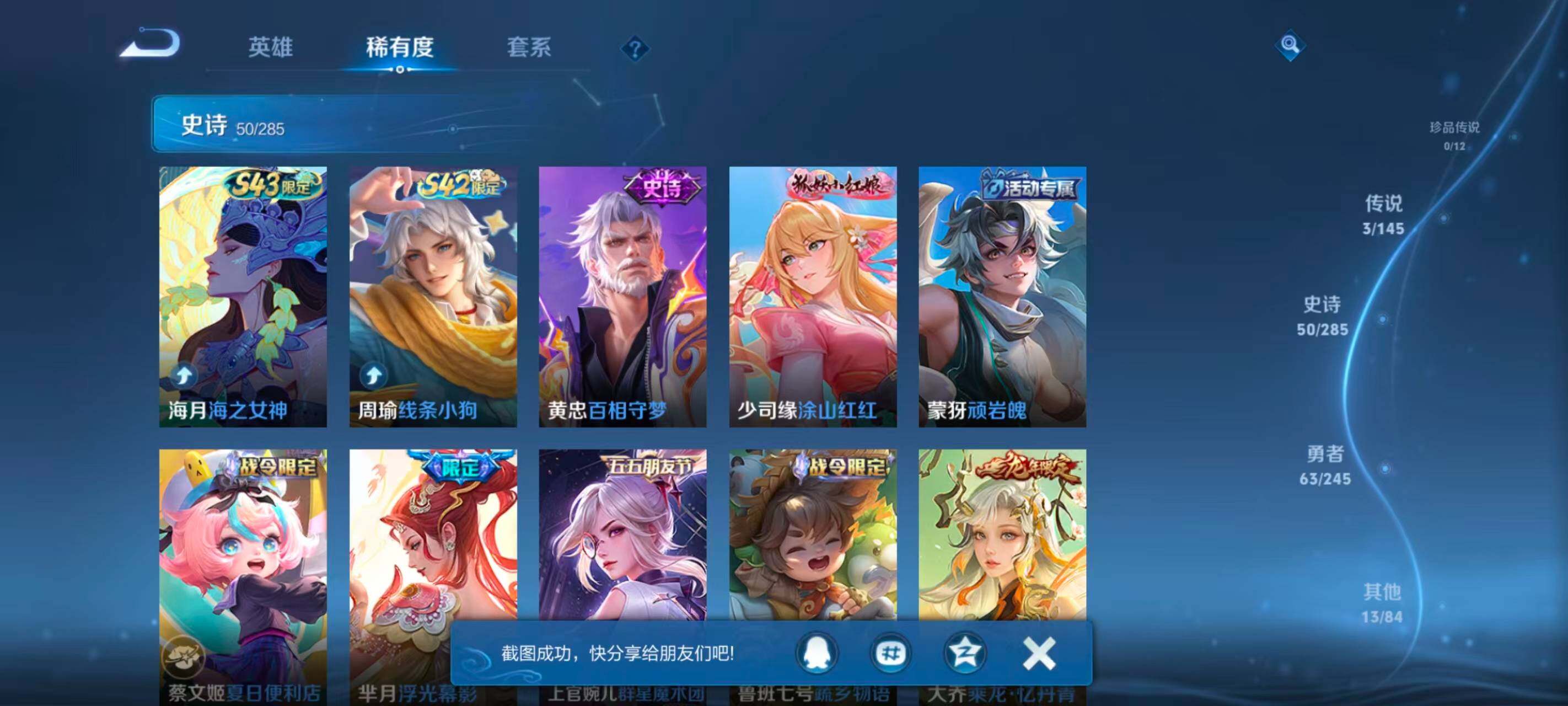 WZEY4459401王者荣耀账号详情图10