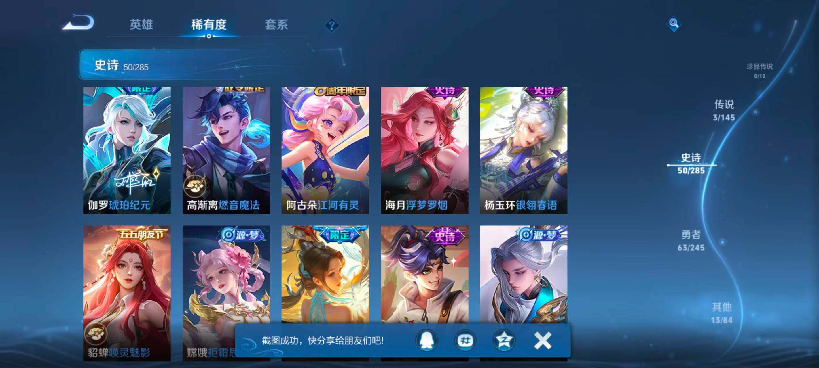 WZEY4459401王者荣耀账号详情图11