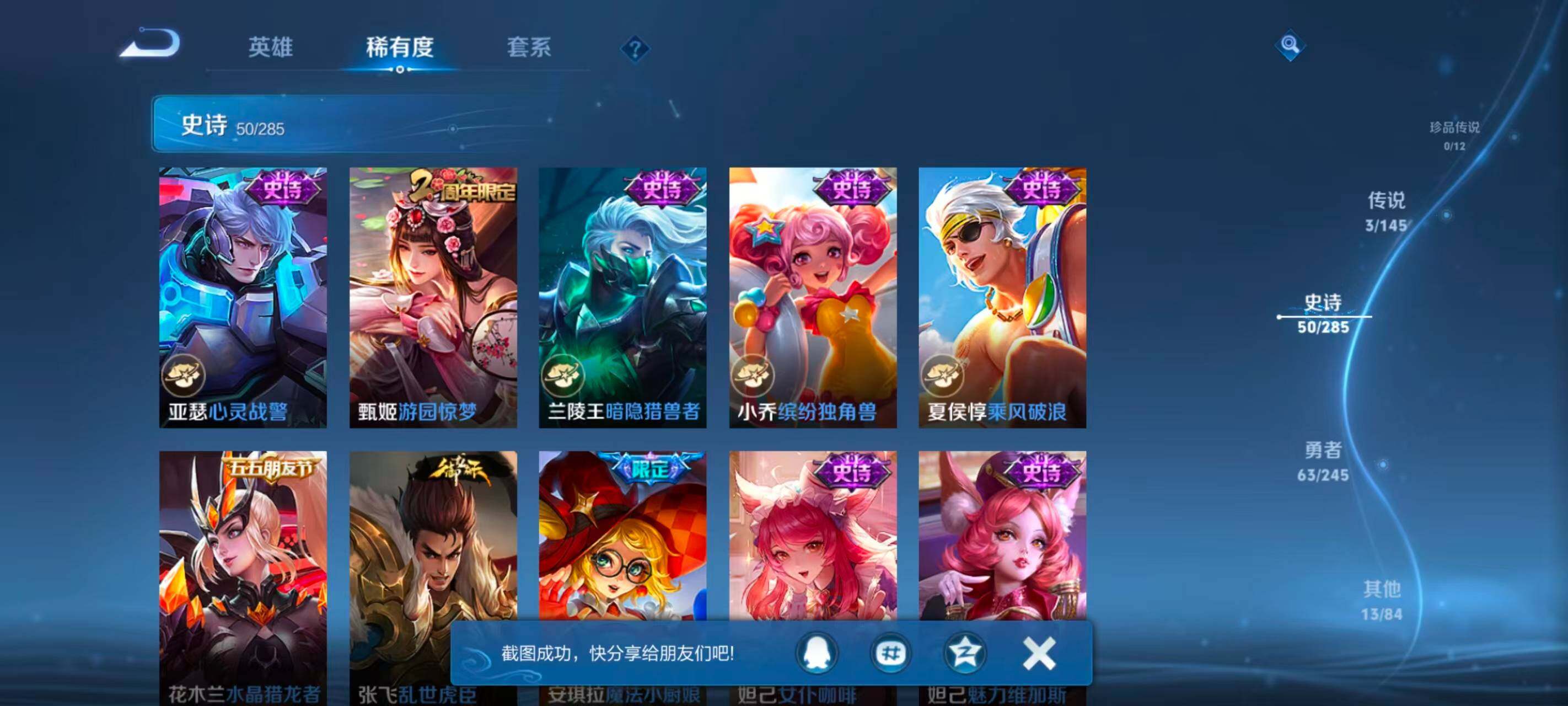WZEY4459401王者荣耀账号详情图13