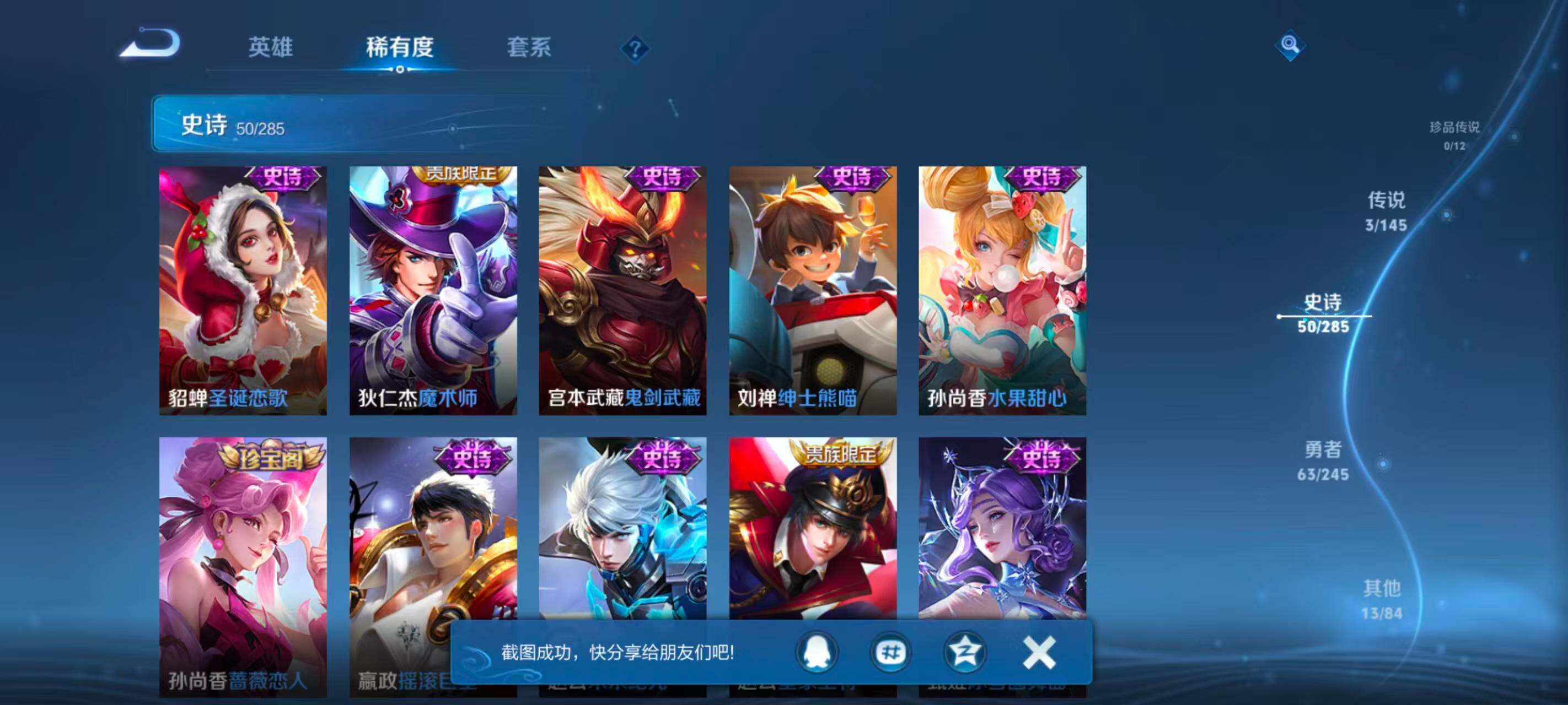 WZEY4459401王者荣耀账号详情图14