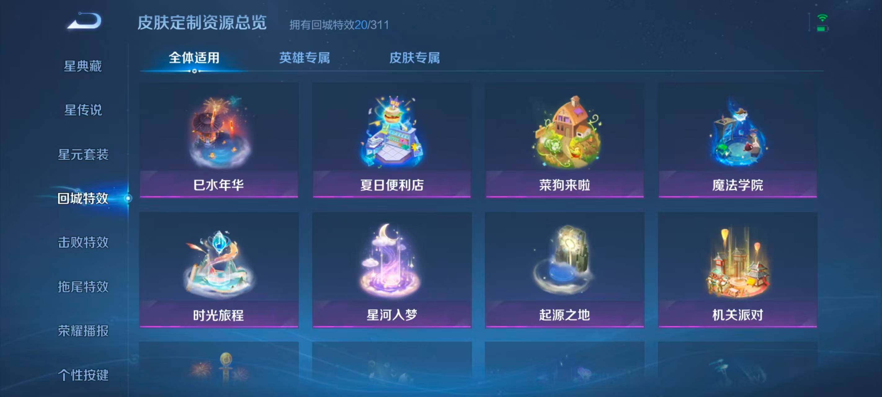 WZEY4459401王者荣耀账号详情图16