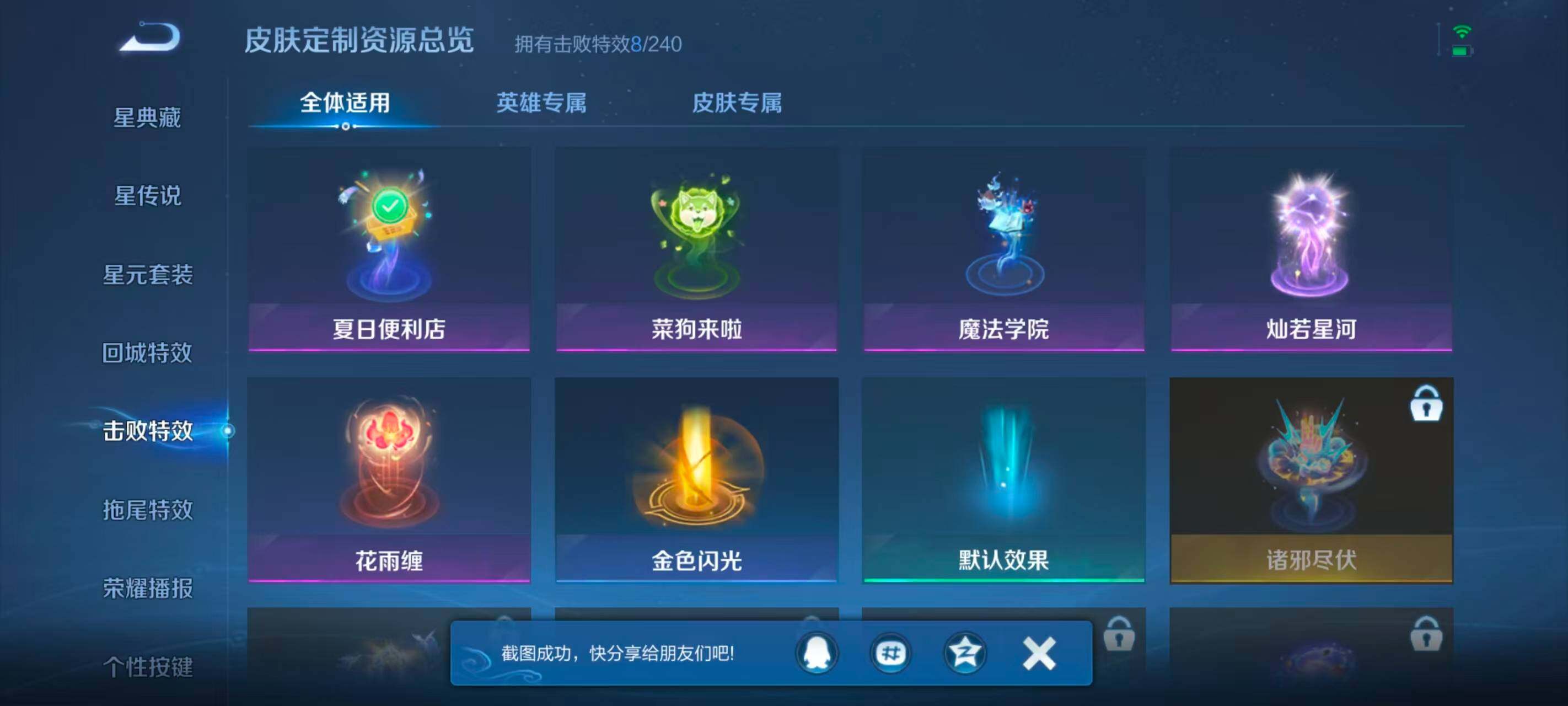 WZEY4459401王者荣耀账号详情图17