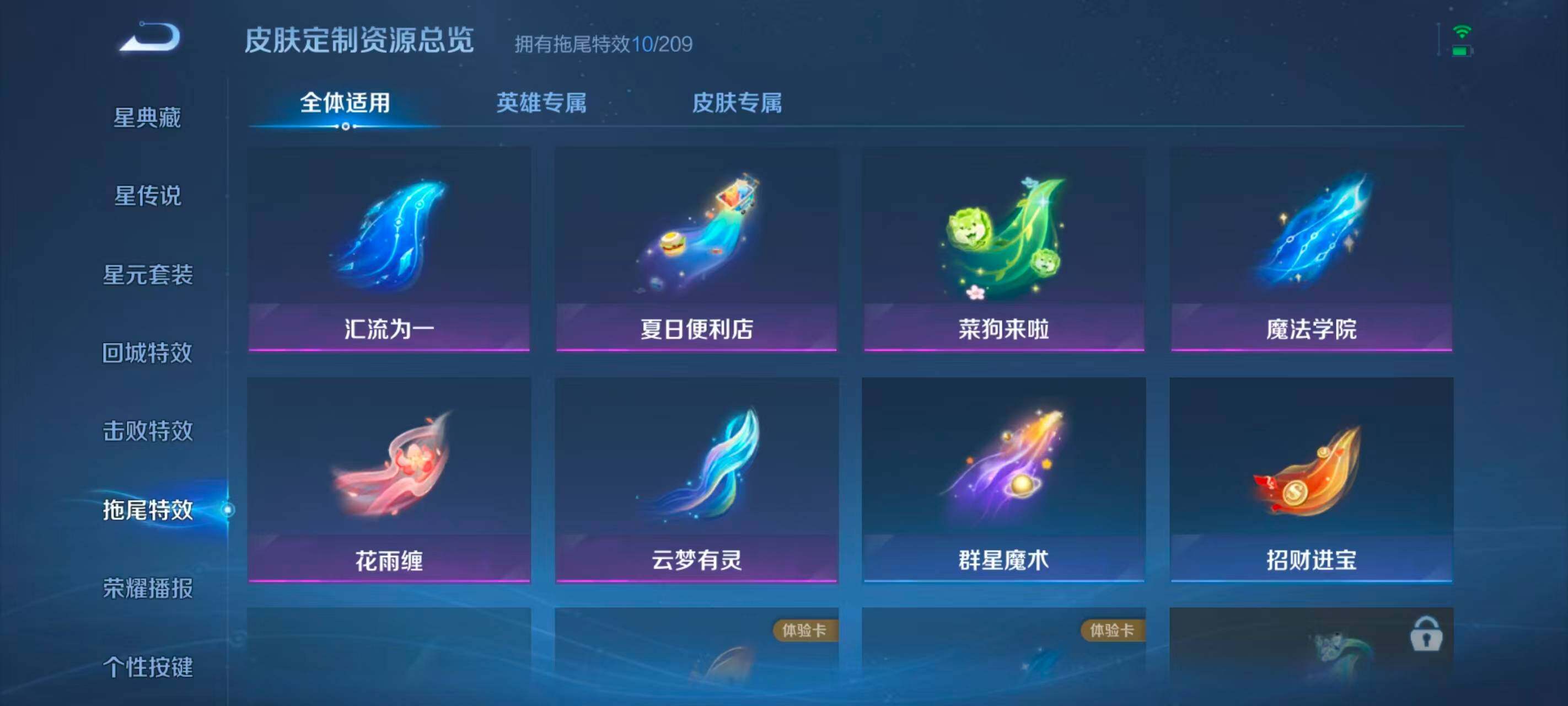 WZEY4459401王者荣耀账号详情图18