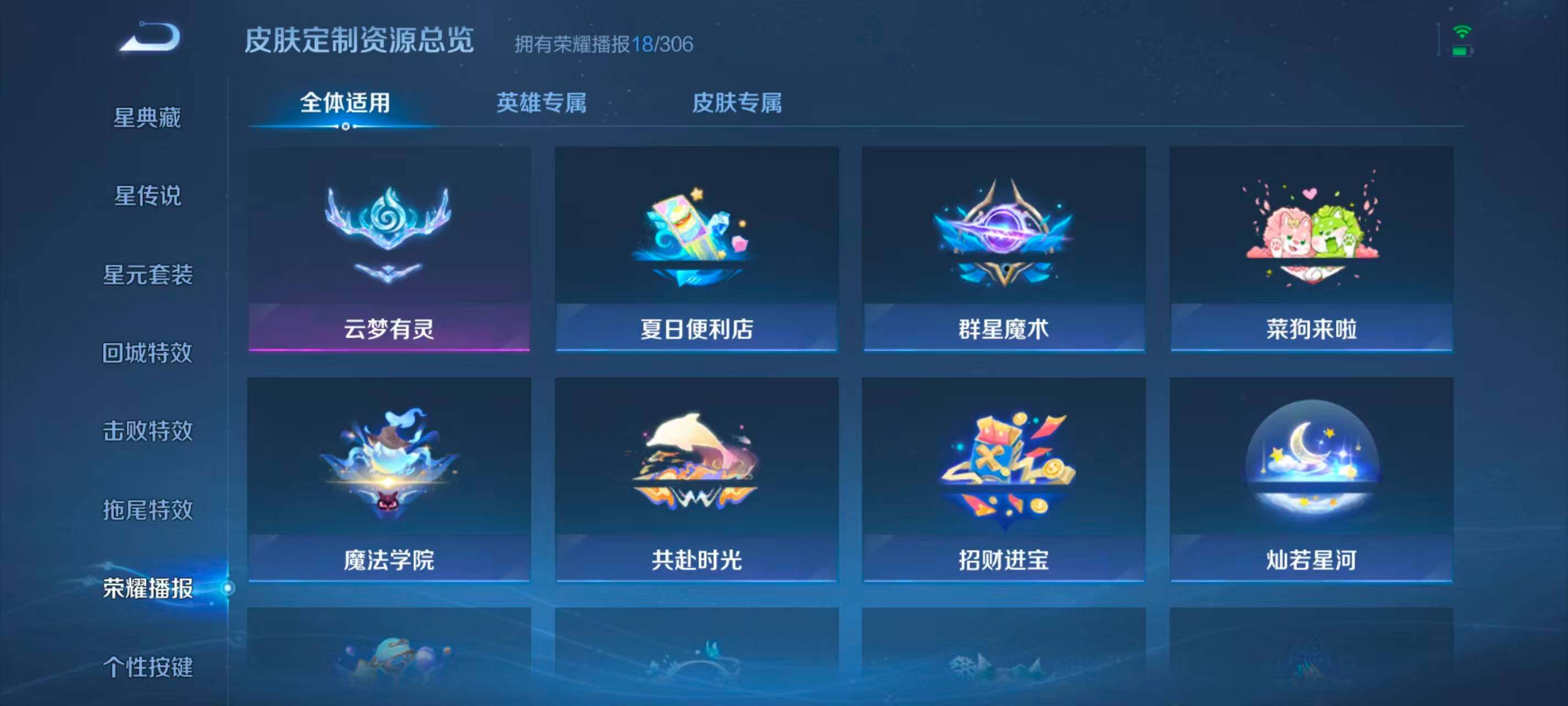 WZEY4459401王者荣耀账号详情图19