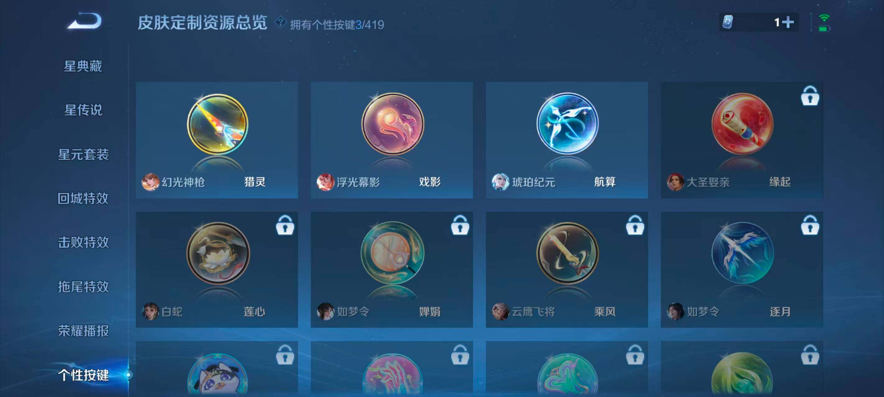 WZEY4459401王者荣耀账号详情图20