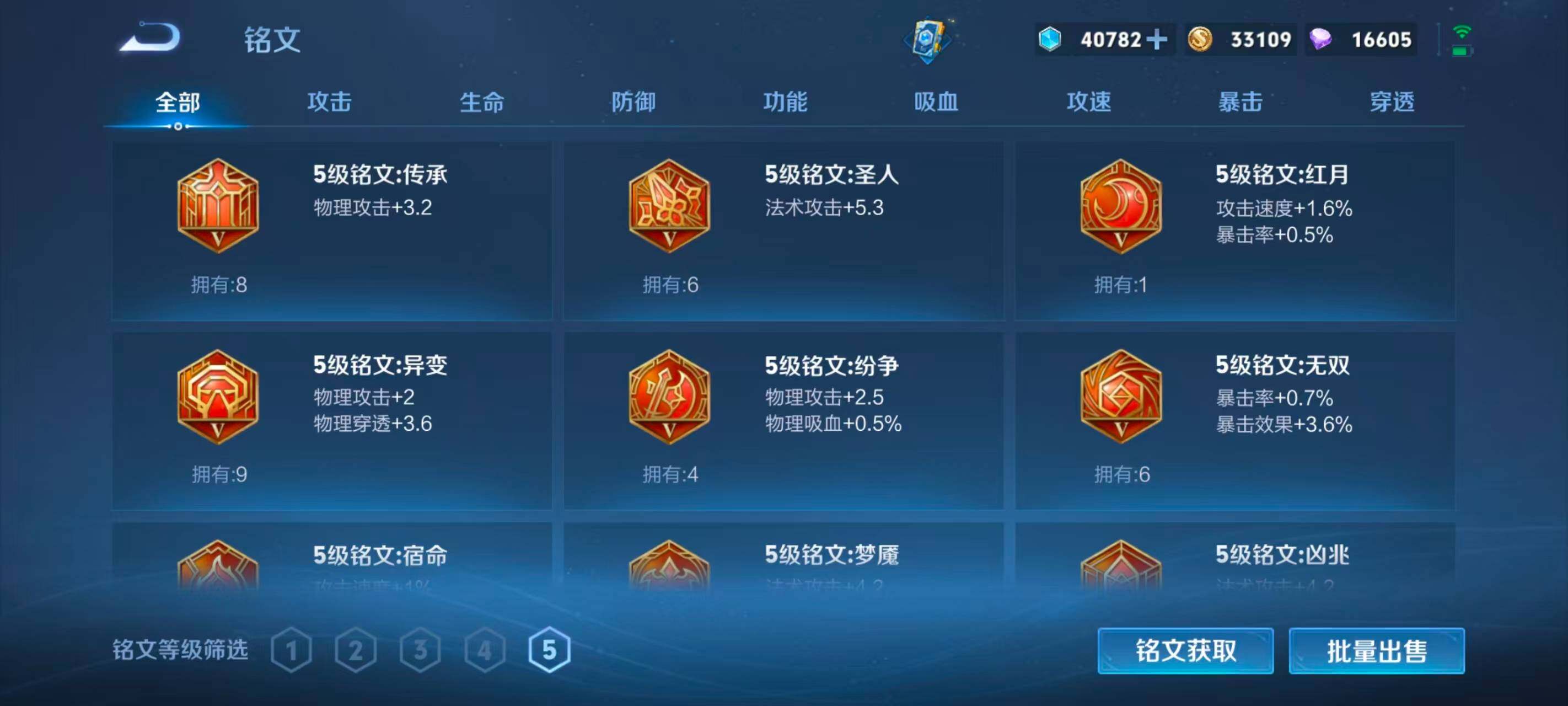 WZEY4459401王者荣耀账号详情图21
