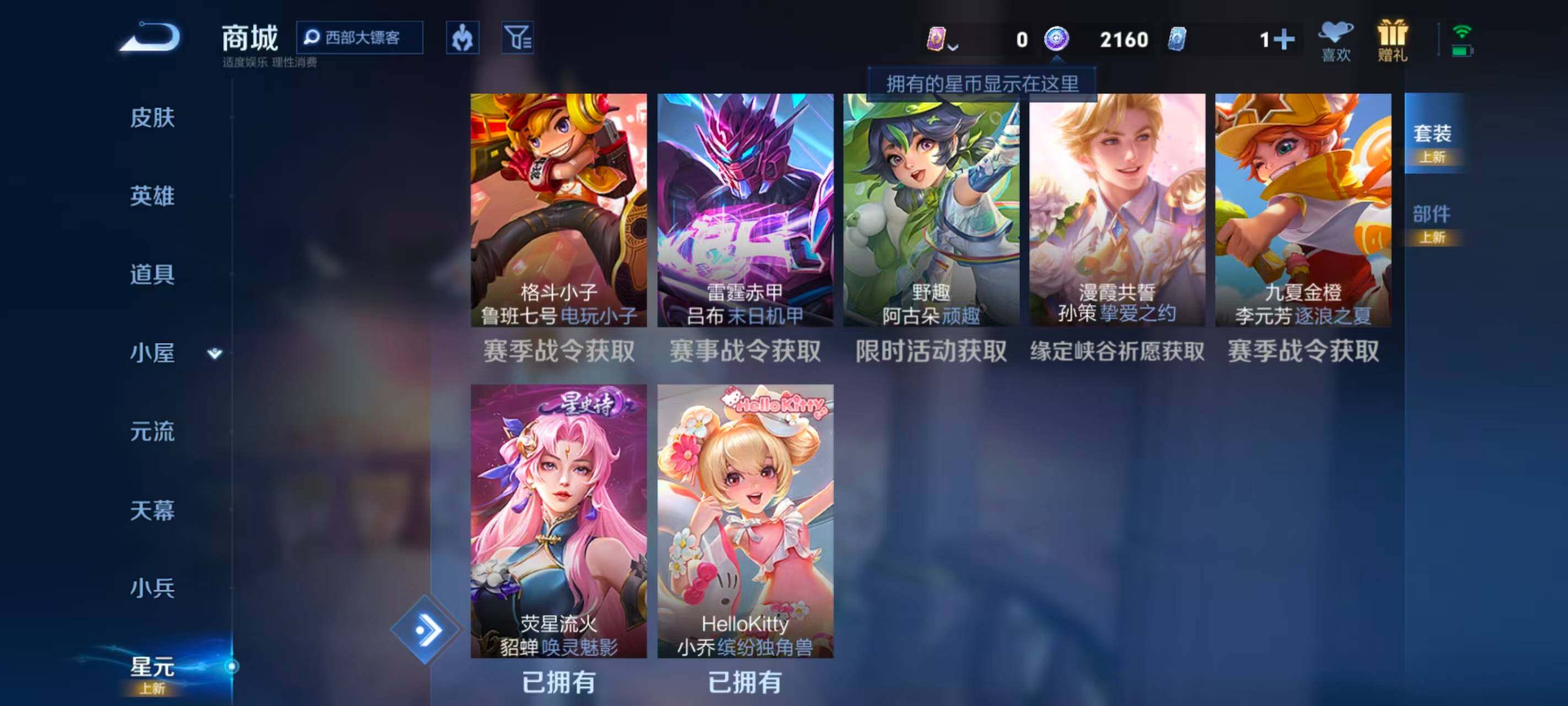 WZEY4459401王者荣耀账号详情图23