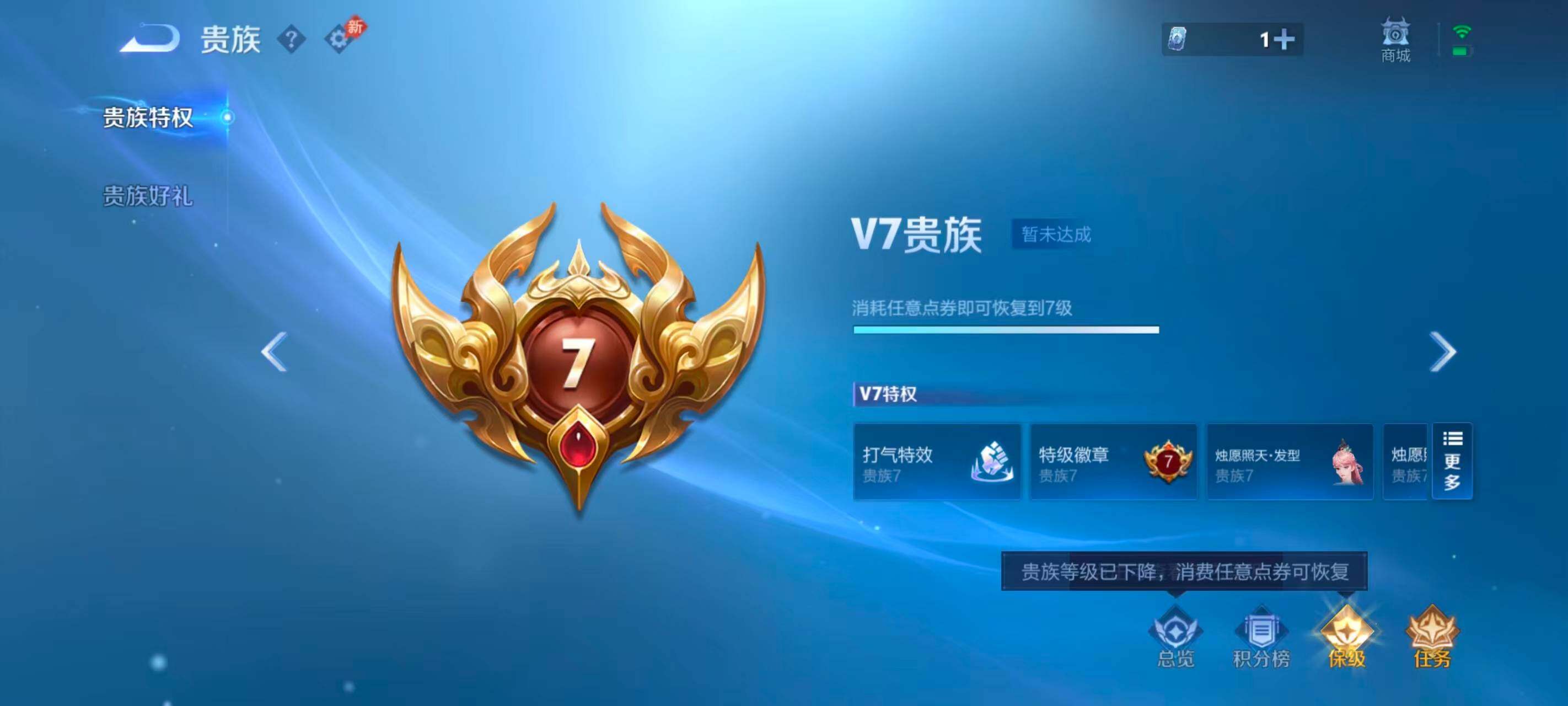 WZEY4459401王者荣耀账号详情图25