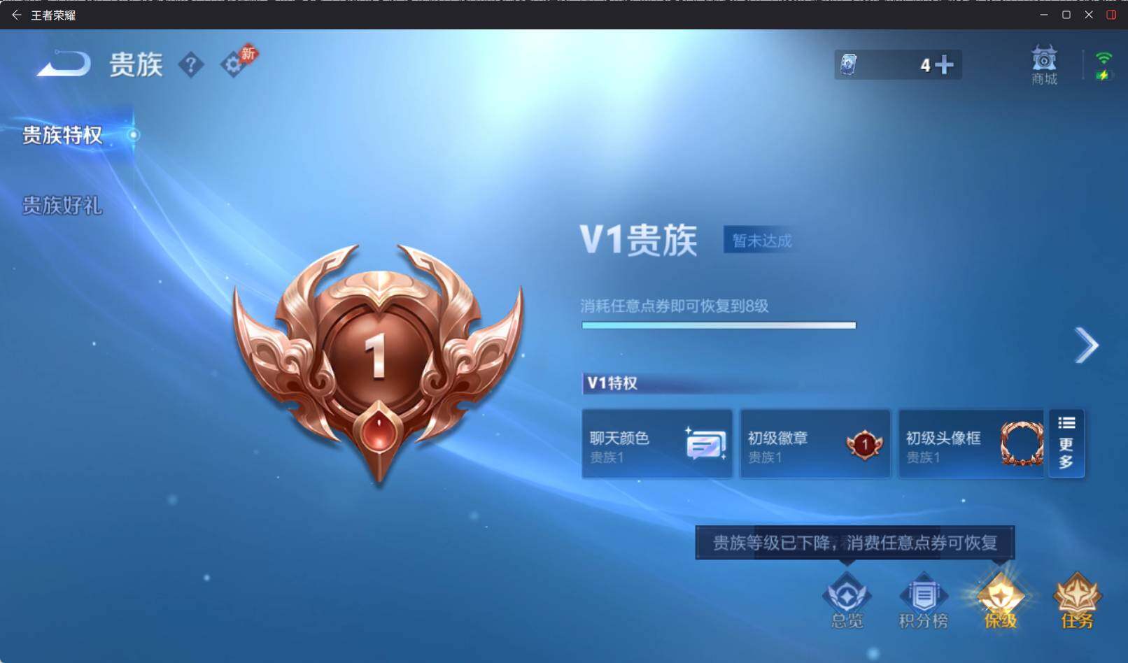 WZDN4459410王者荣耀账号详情图2