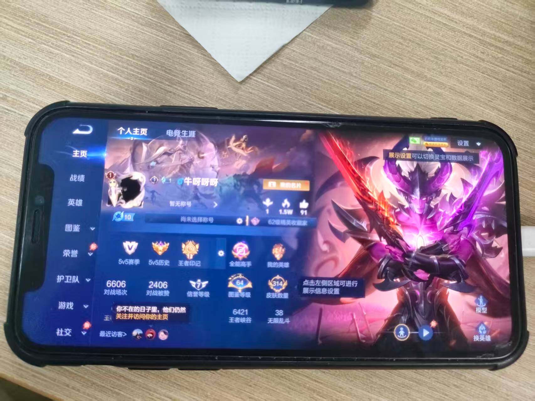 WZDN4459410王者荣耀账号详情图3