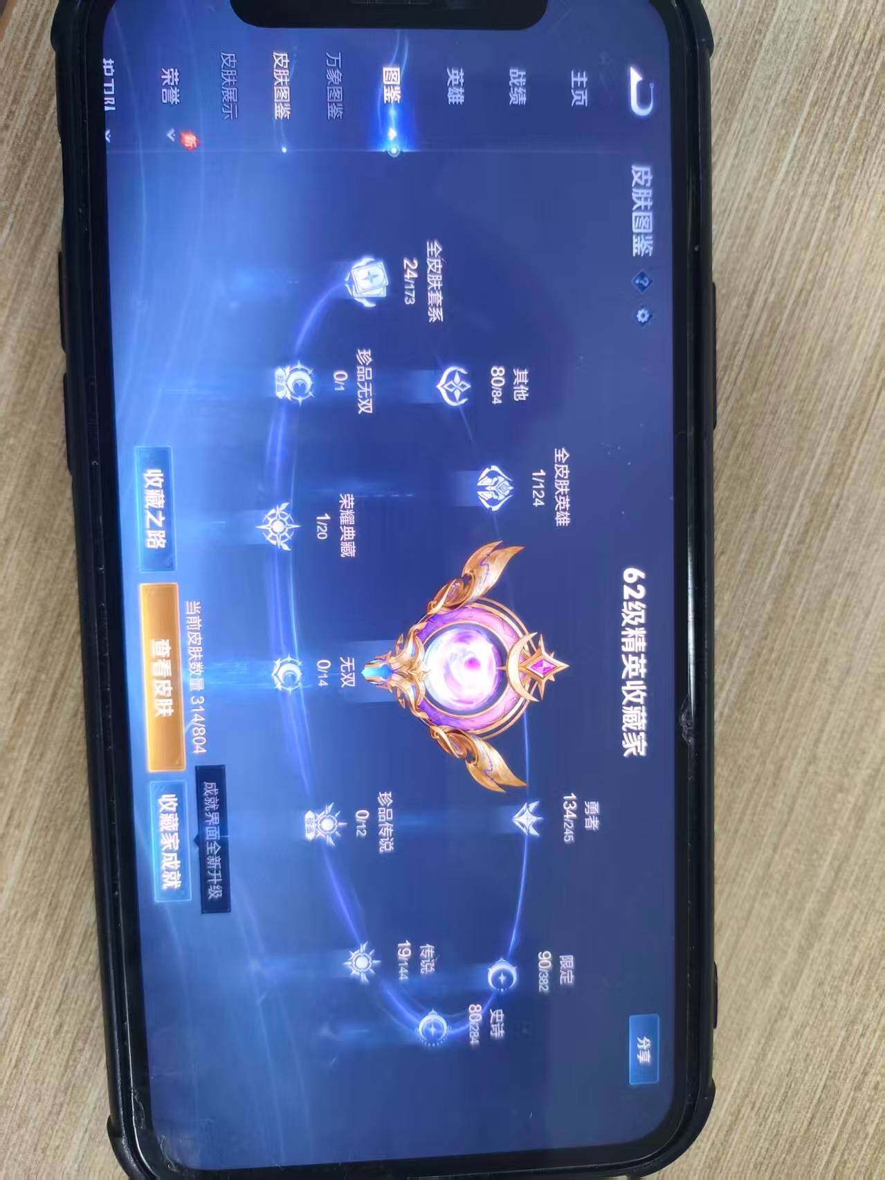 WZDN4459410王者荣耀账号详情图5