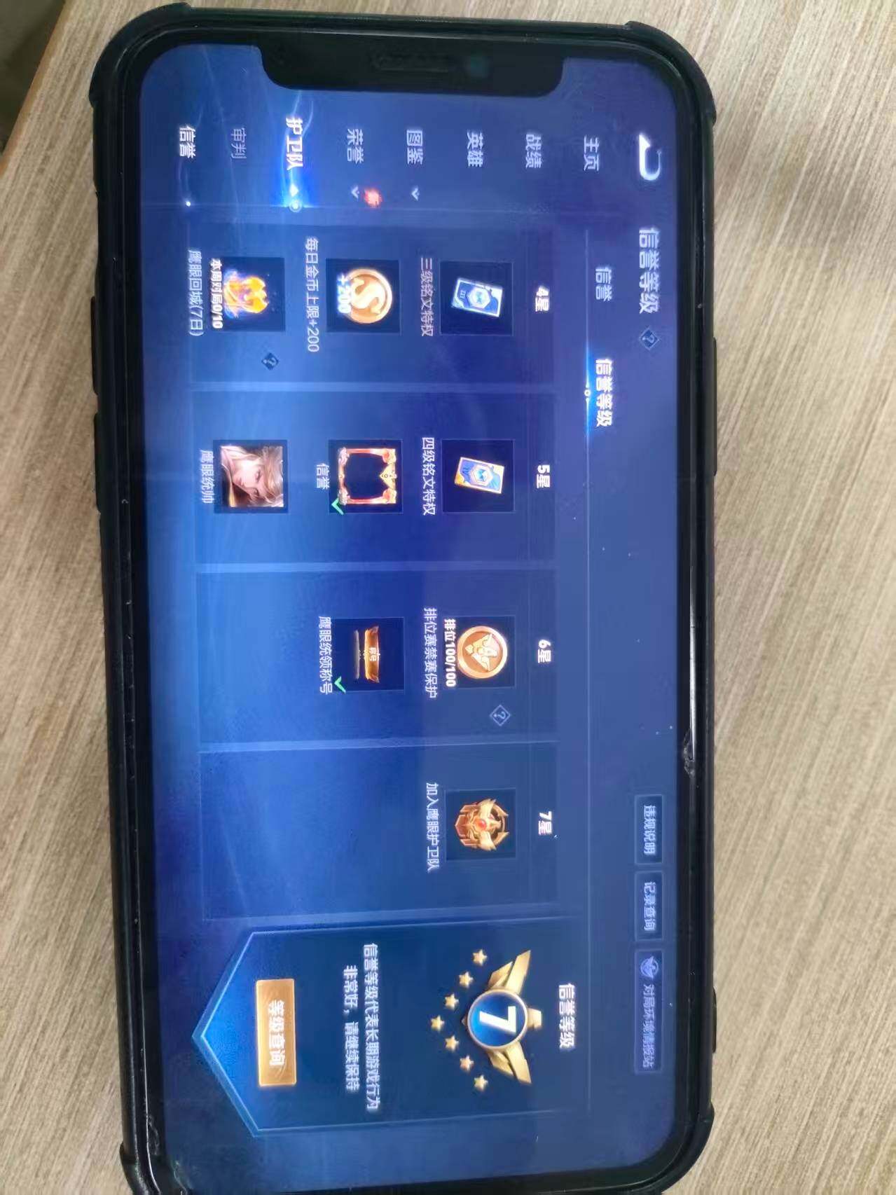 WZDN4459410王者荣耀账号详情图7