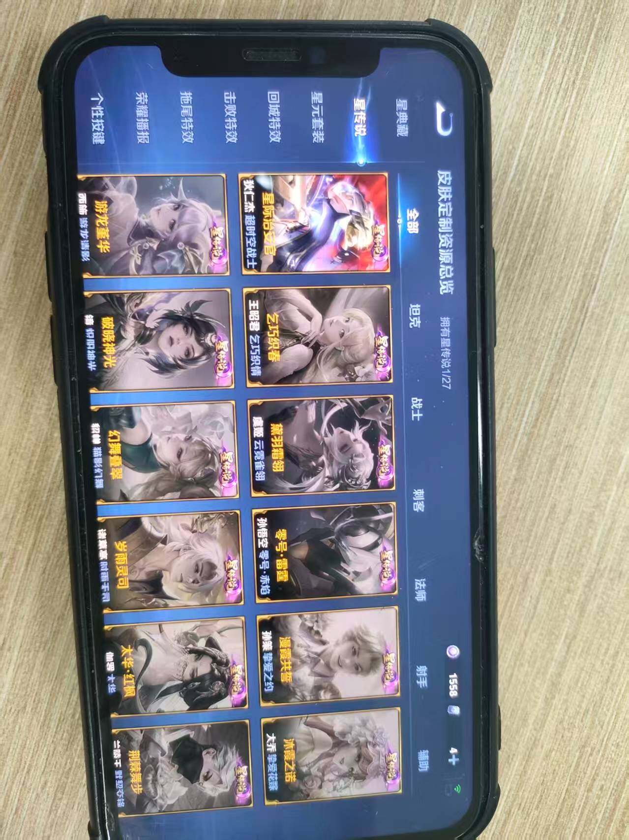 WZDN4459410王者荣耀账号详情图10