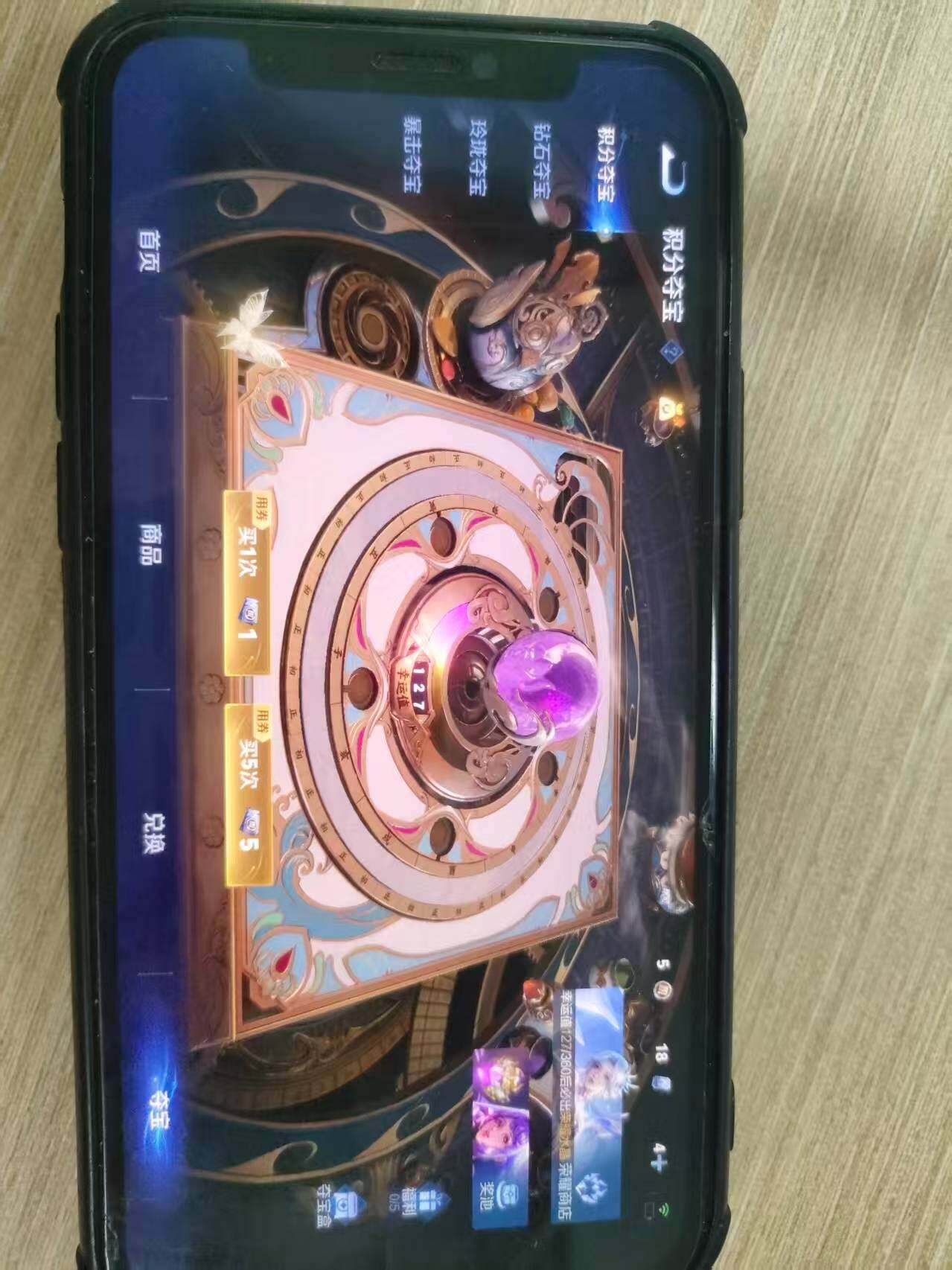 WZDN4459410王者荣耀账号详情图11